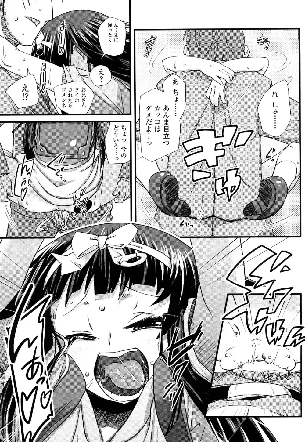 前島龍] ゆめいろ半熟たまご Page.184