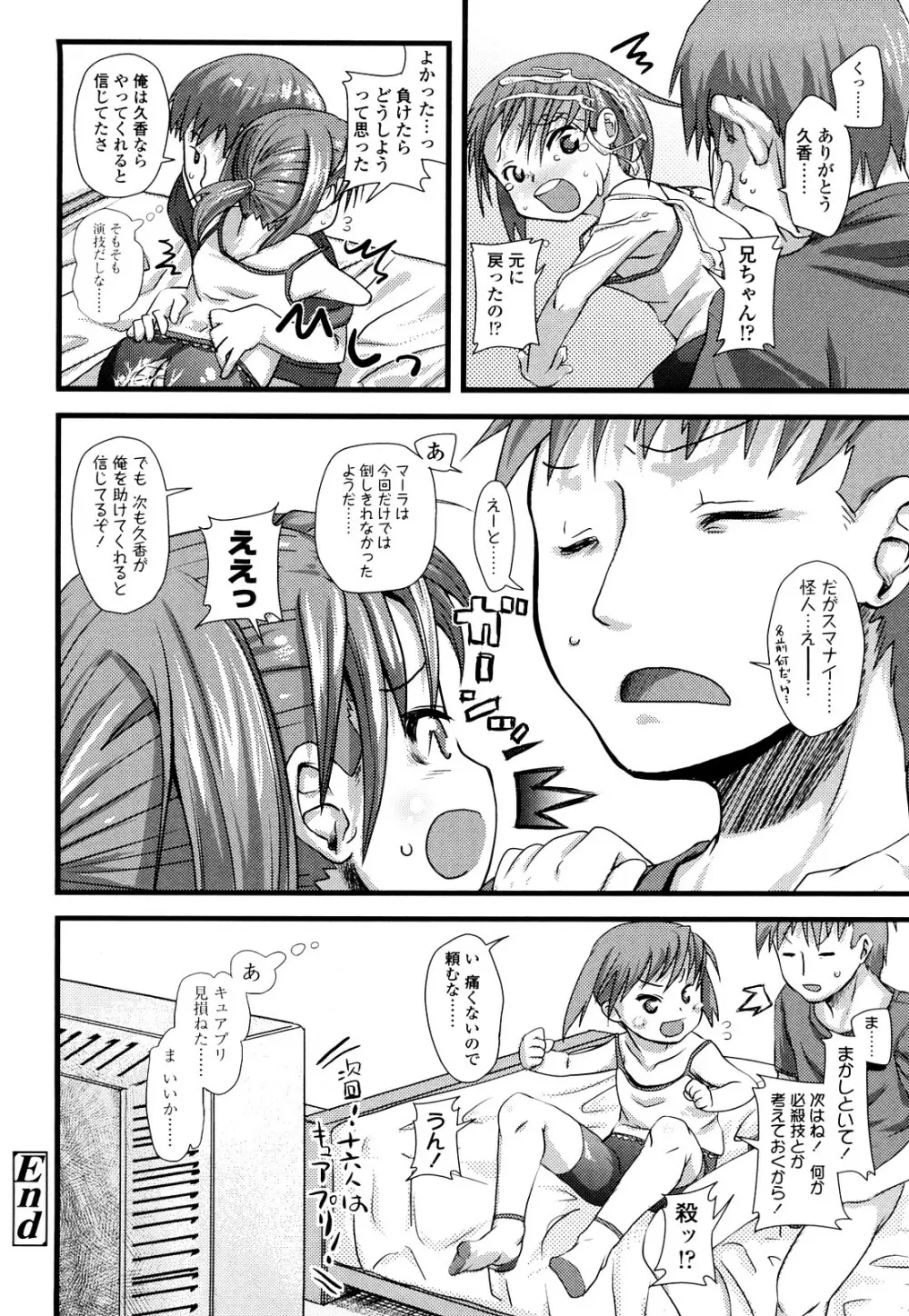 前島龍] ゆめいろ半熟たまご Page.205