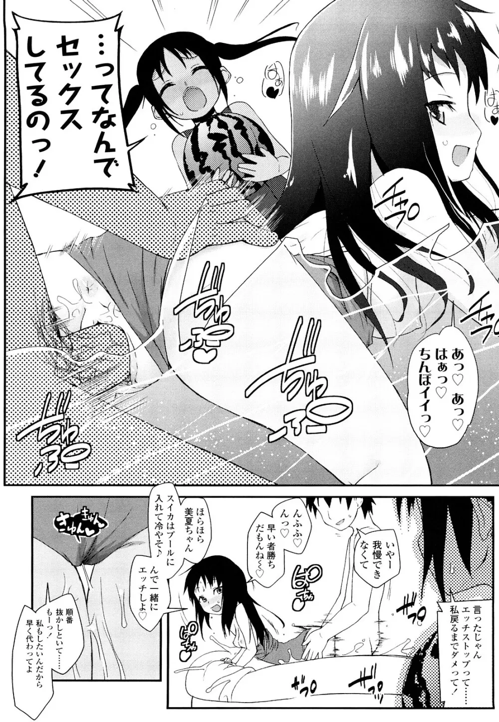 前島龍] ゆめいろ半熟たまご Page.21