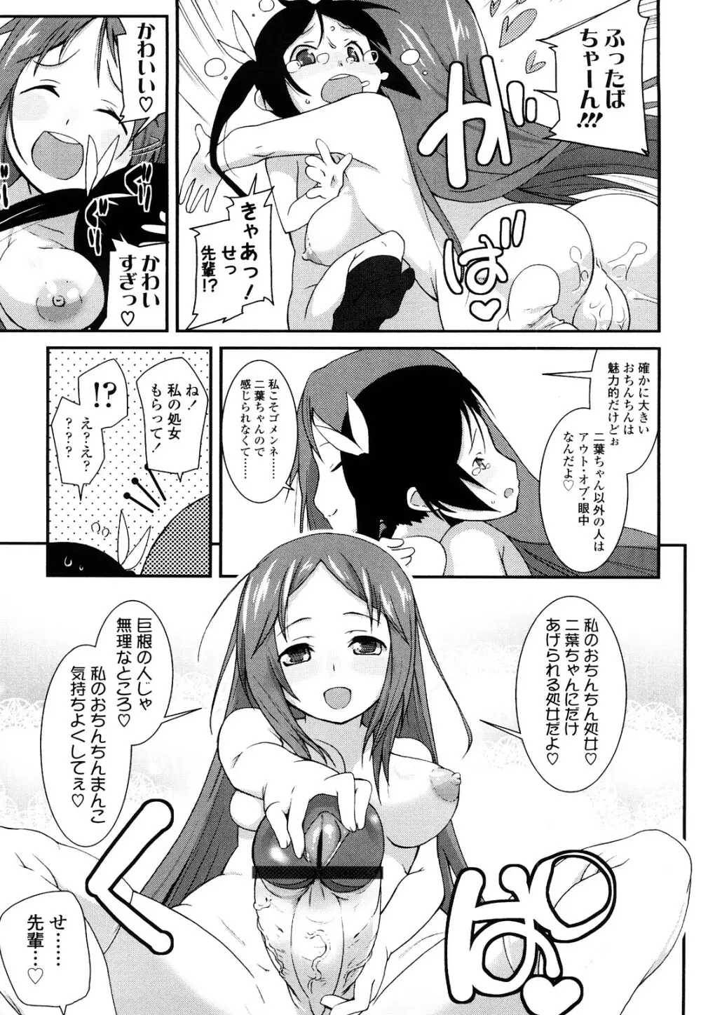 前島龍] ゆめいろ半熟たまご Page.210