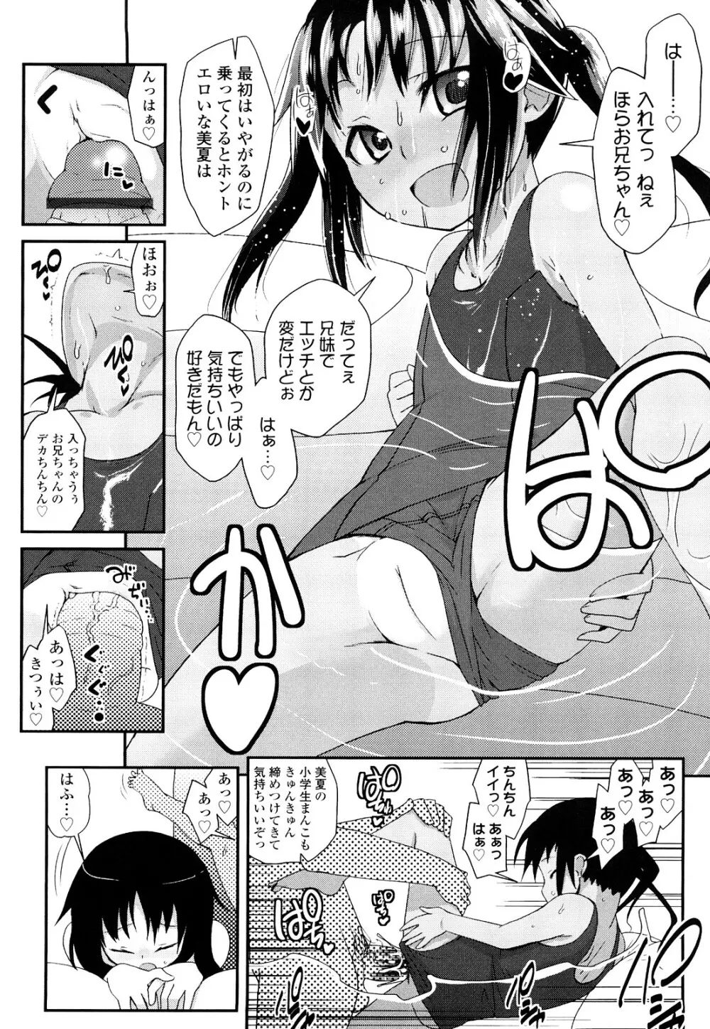 前島龍] ゆめいろ半熟たまご Page.25