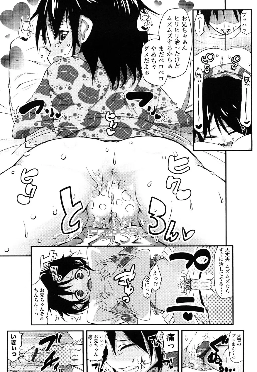 前島龍] ゆめいろ半熟たまご Page.42