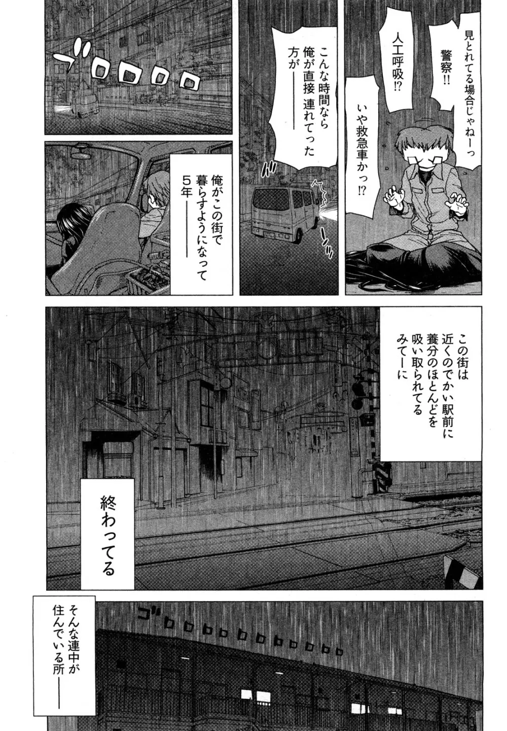 百武さんちの静さん Page.12