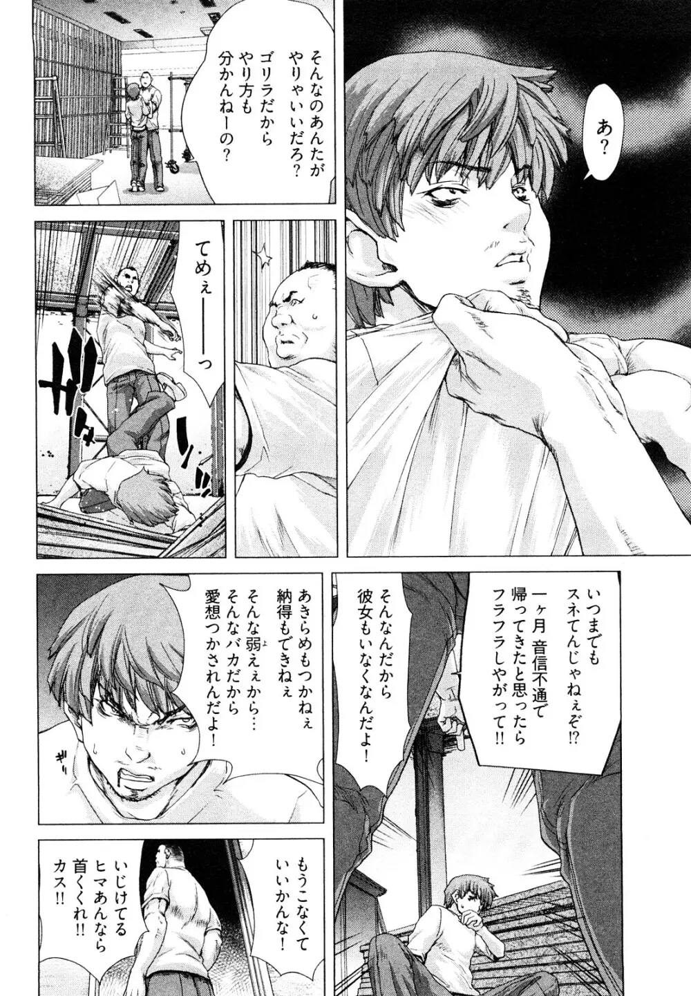 百武さんちの静さん Page.155