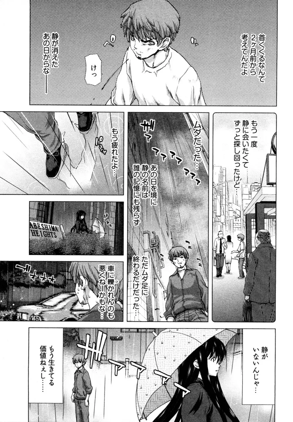 百武さんちの静さん Page.156