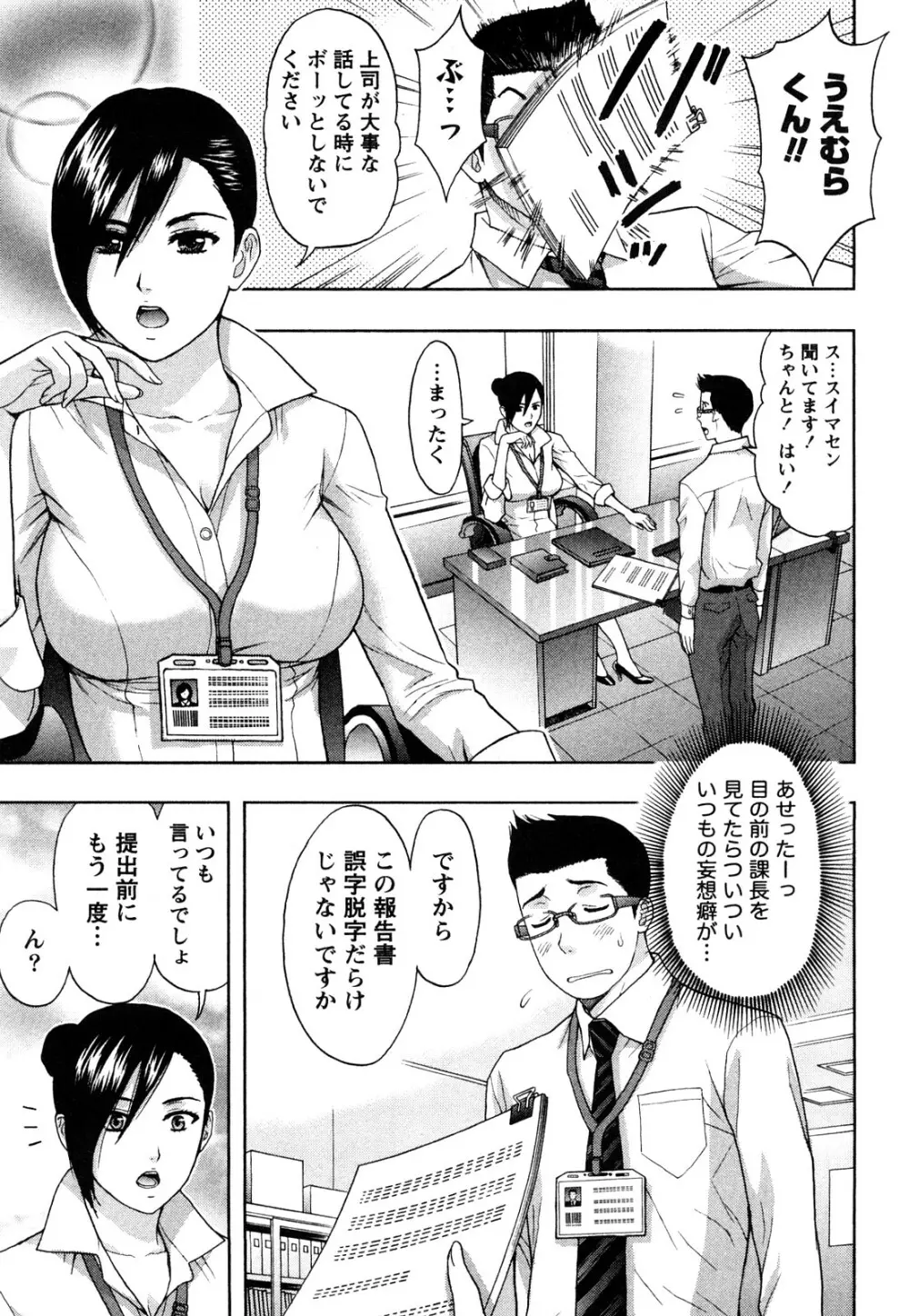 まじわりオフィス Page.10