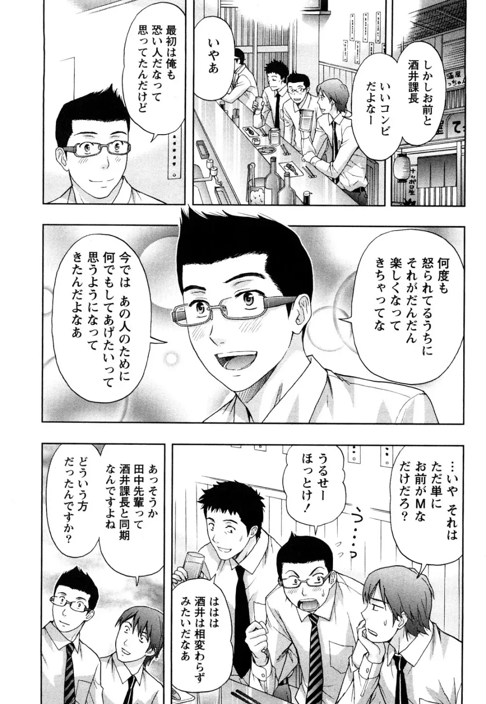 まじわりオフィス Page.12