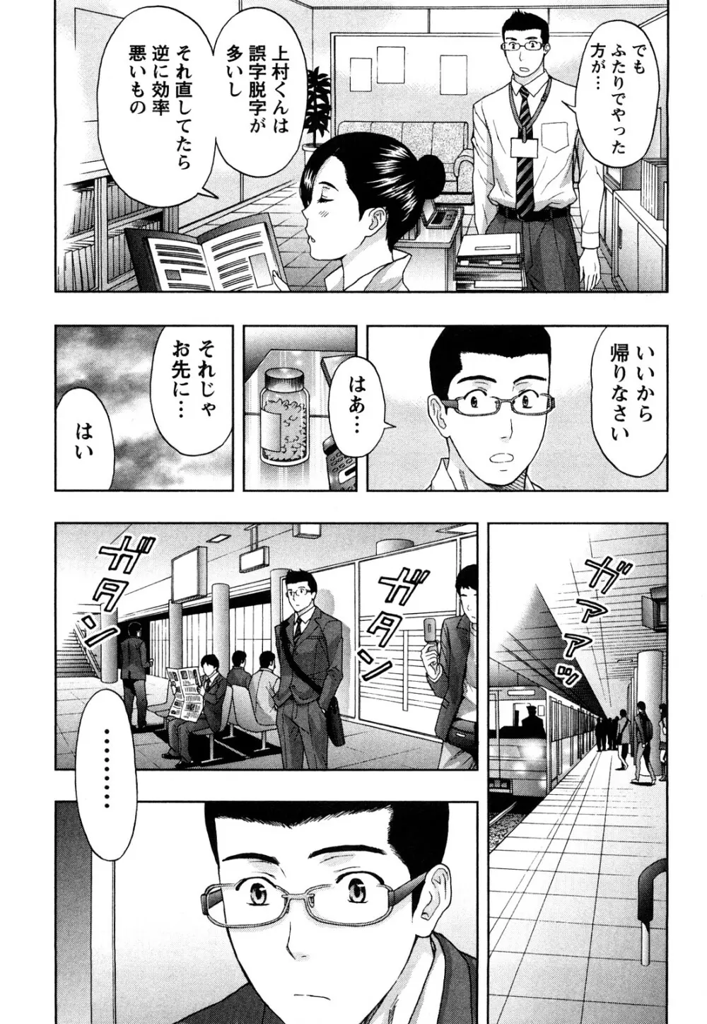 まじわりオフィス Page.14