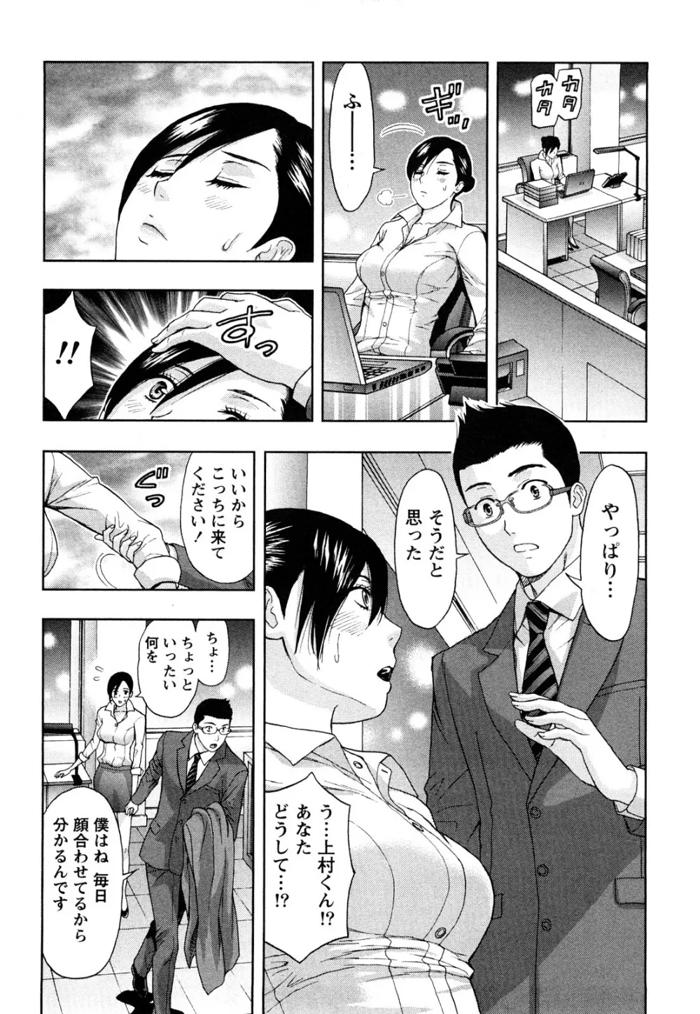 まじわりオフィス Page.15