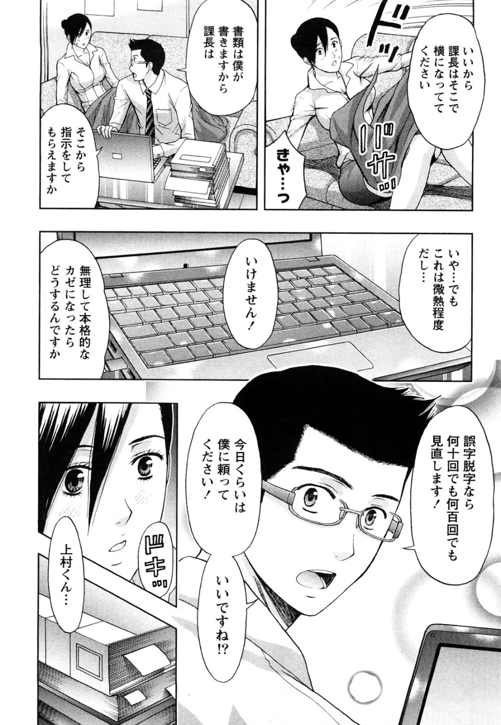 まじわりオフィス Page.16