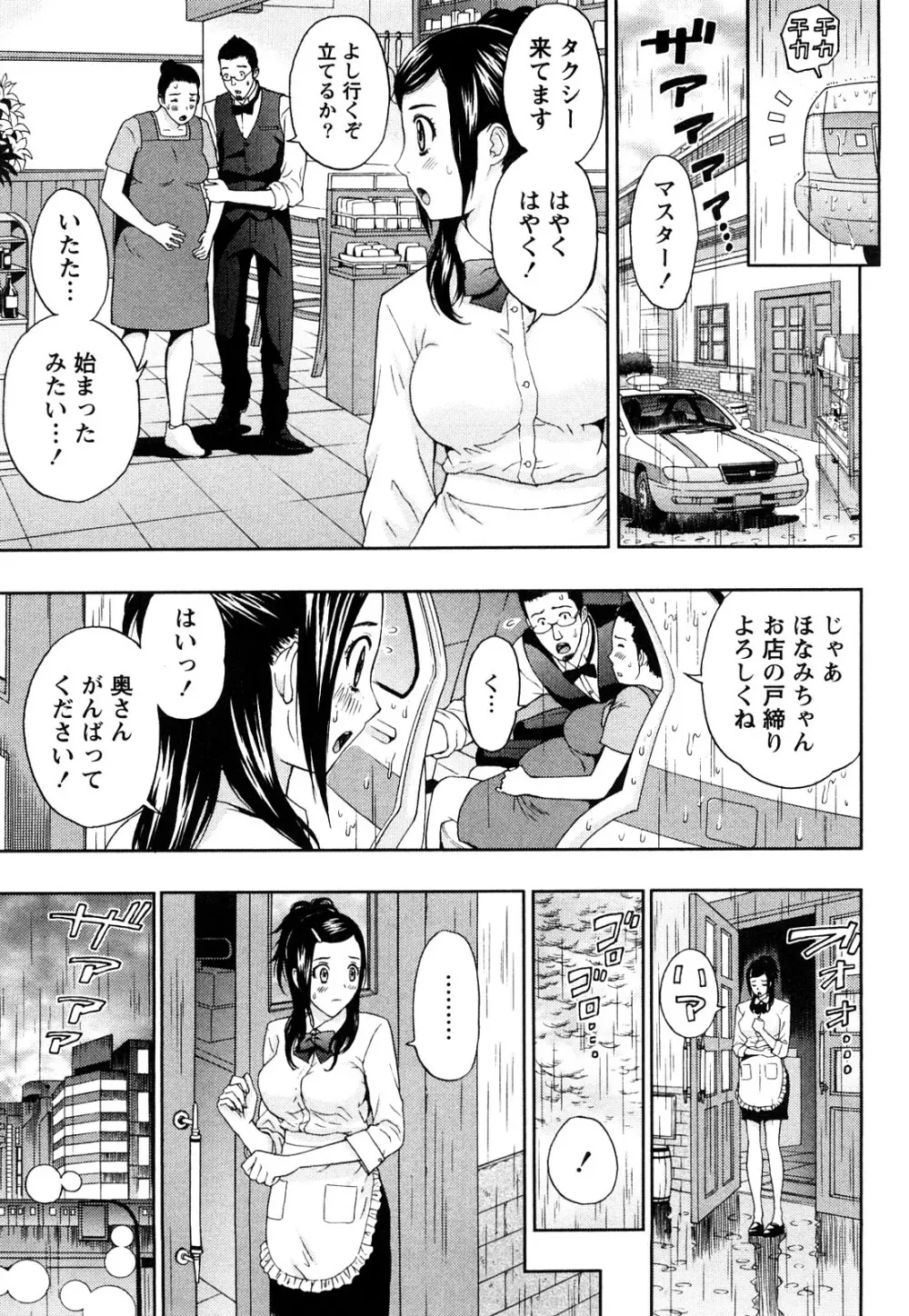 まじわりオフィス Page.170