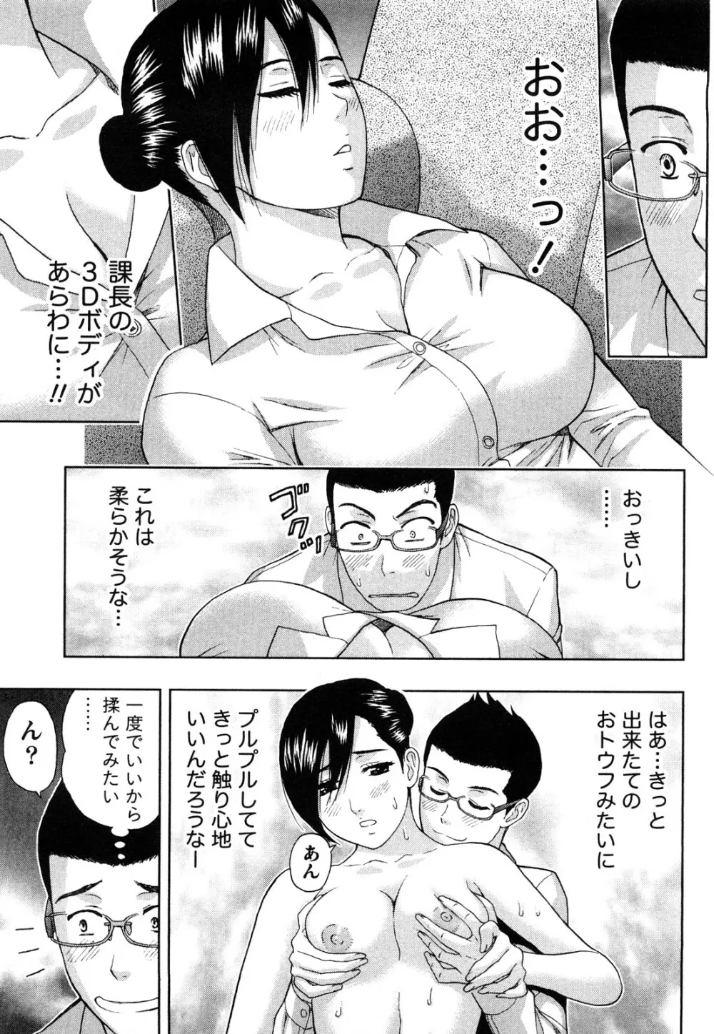 まじわりオフィス Page.18
