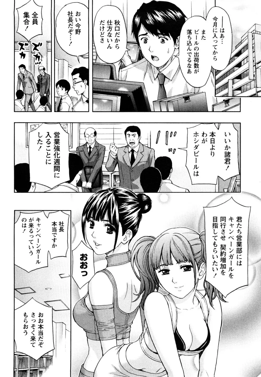 まじわりオフィス Page.31
