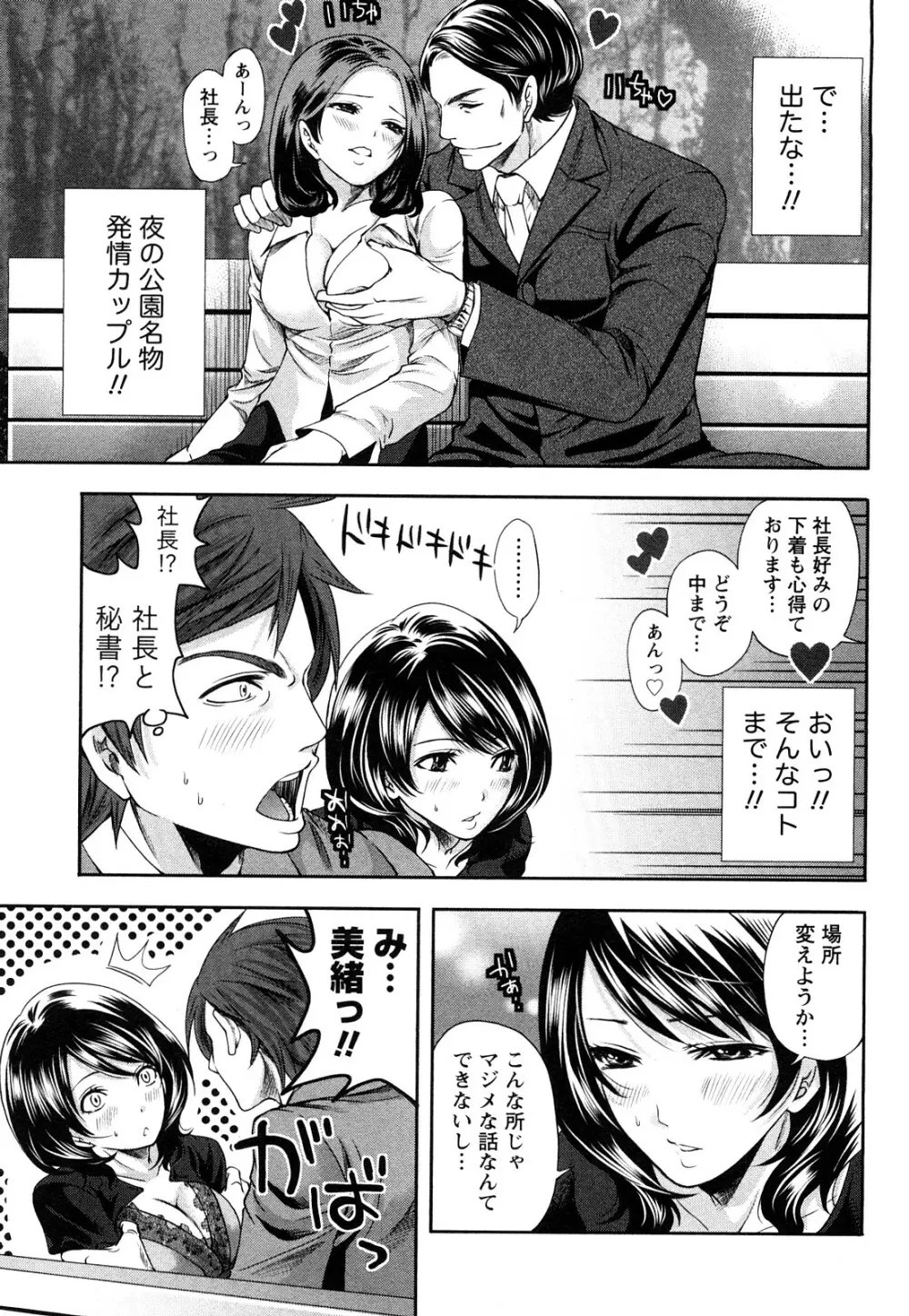 霜枝さんちの明るい食卓 Page.116