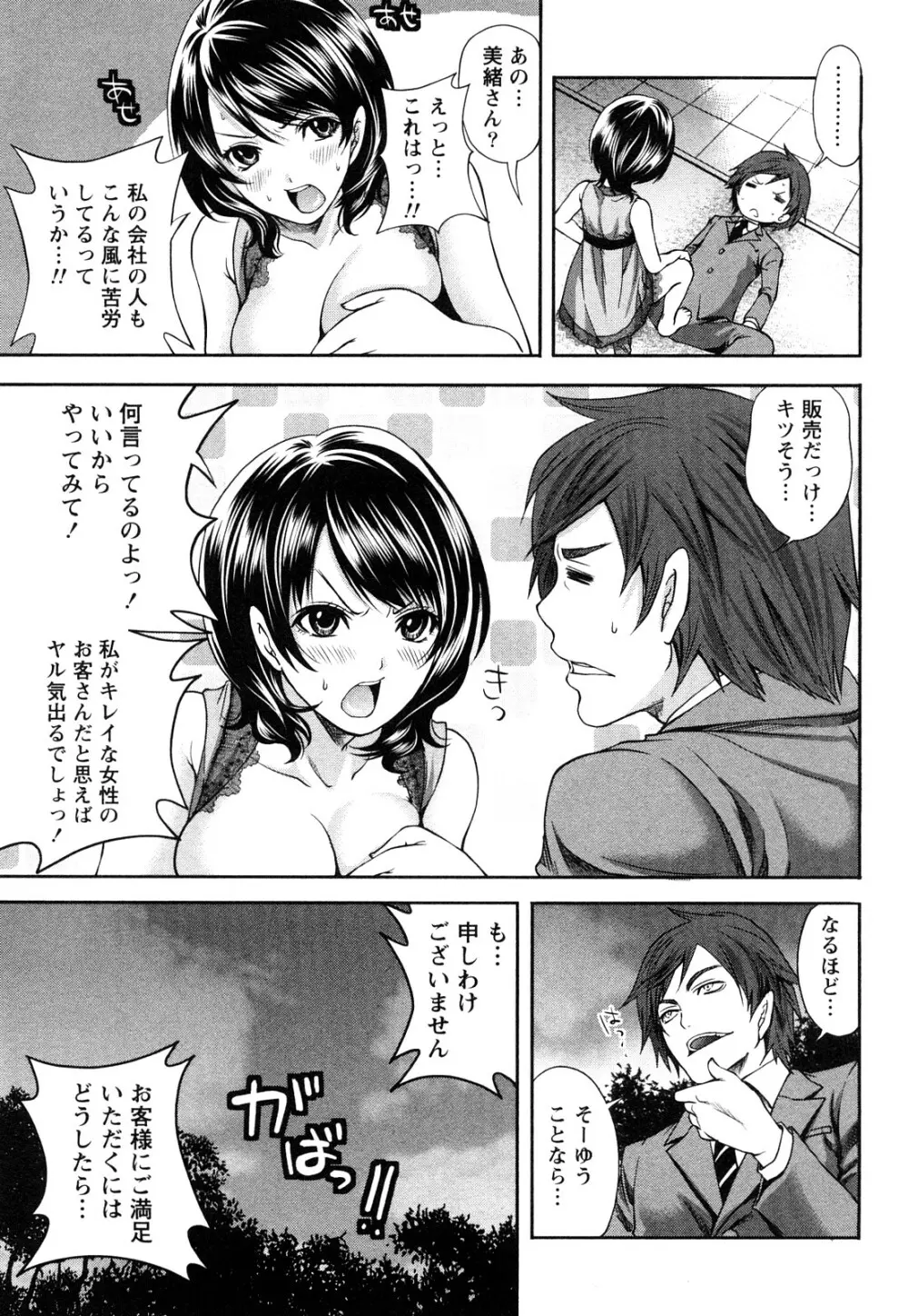 霜枝さんちの明るい食卓 Page.122