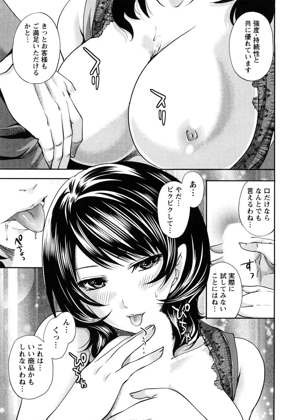 霜枝さんちの明るい食卓 Page.124