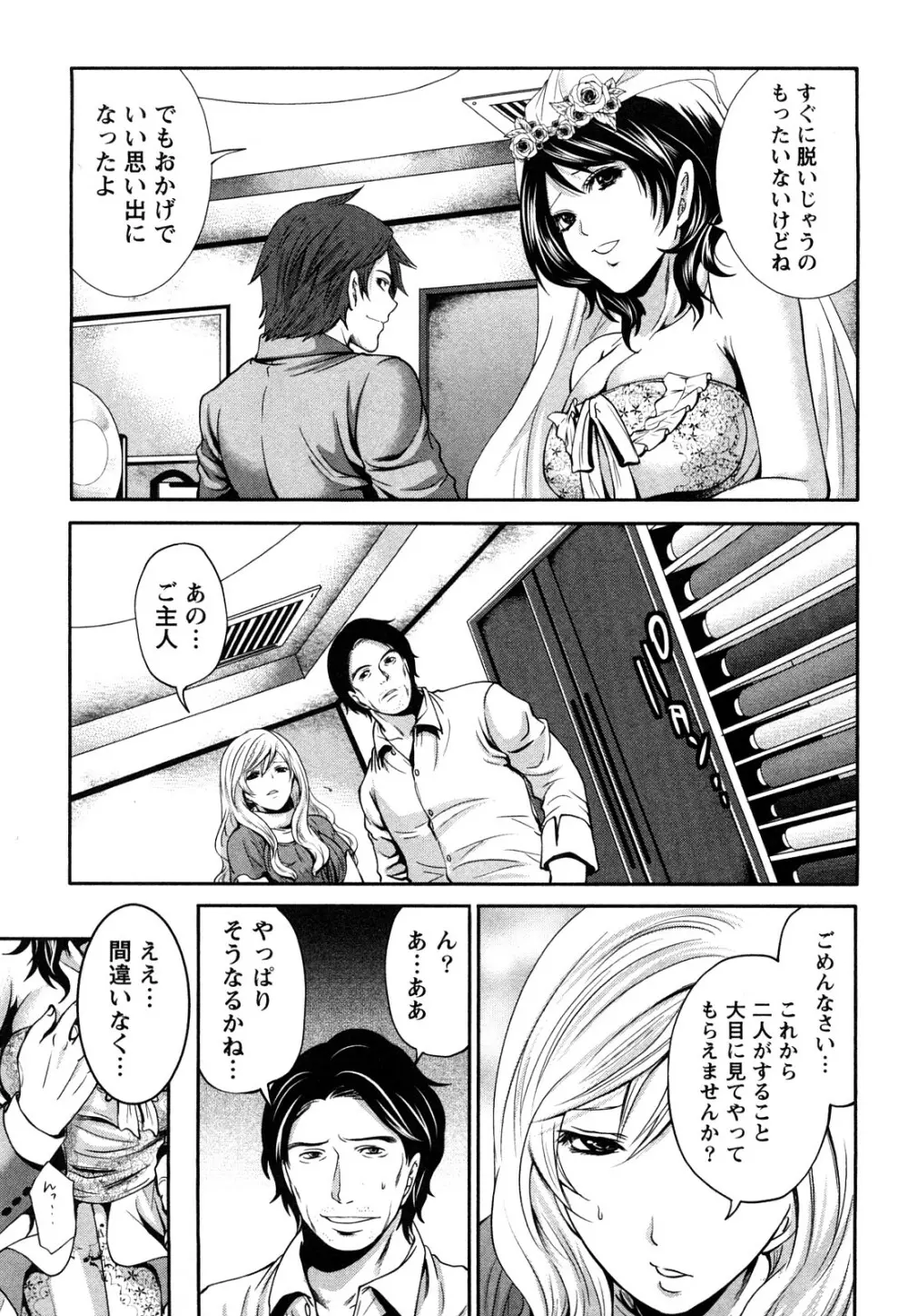 霜枝さんちの明るい食卓 Page.176