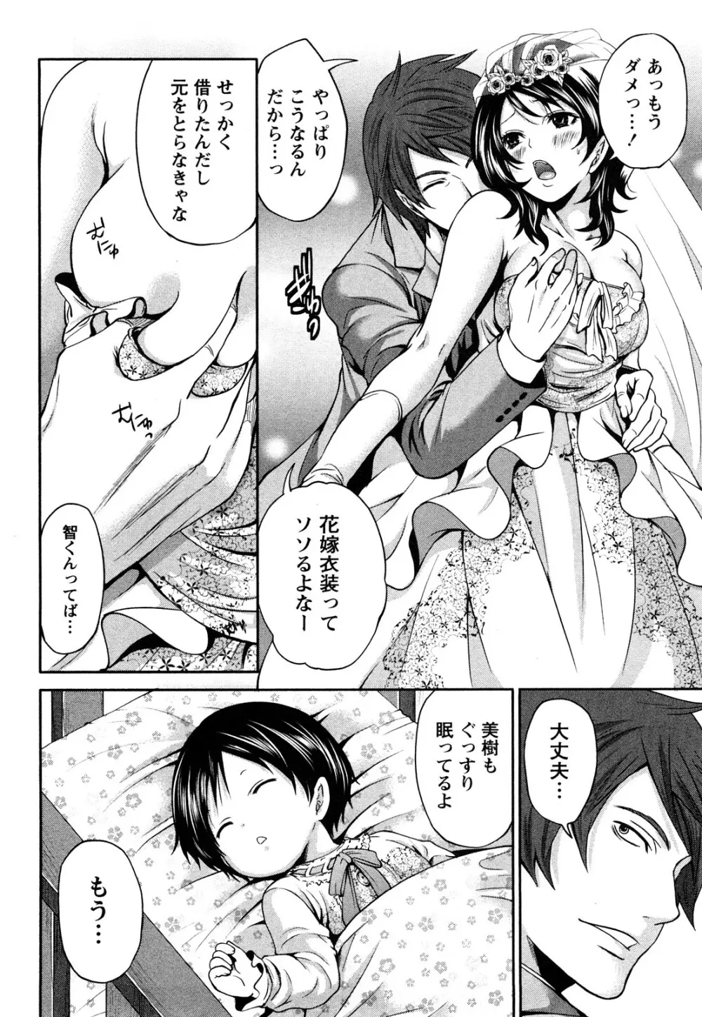 霜枝さんちの明るい食卓 Page.177