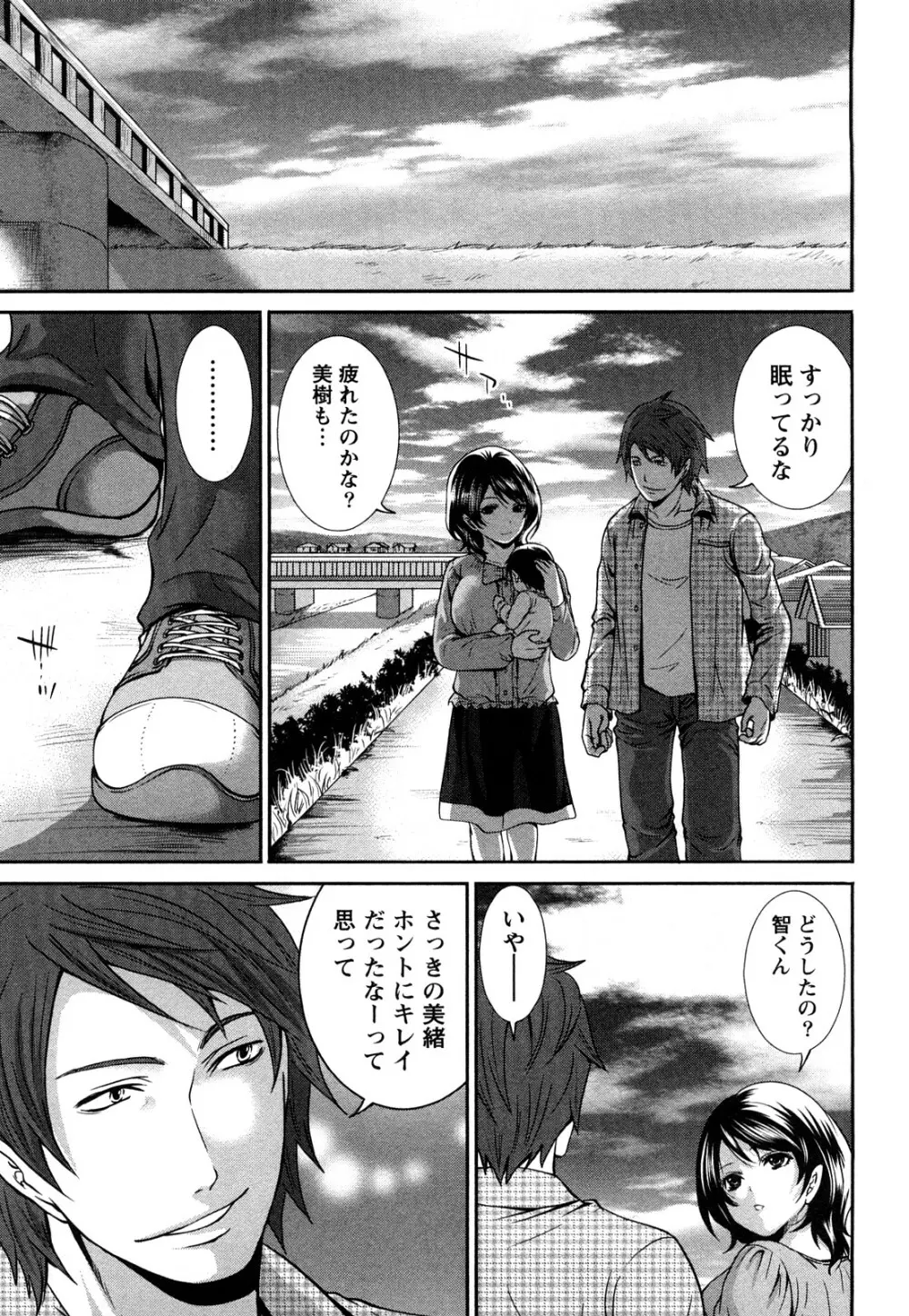 霜枝さんちの明るい食卓 Page.186