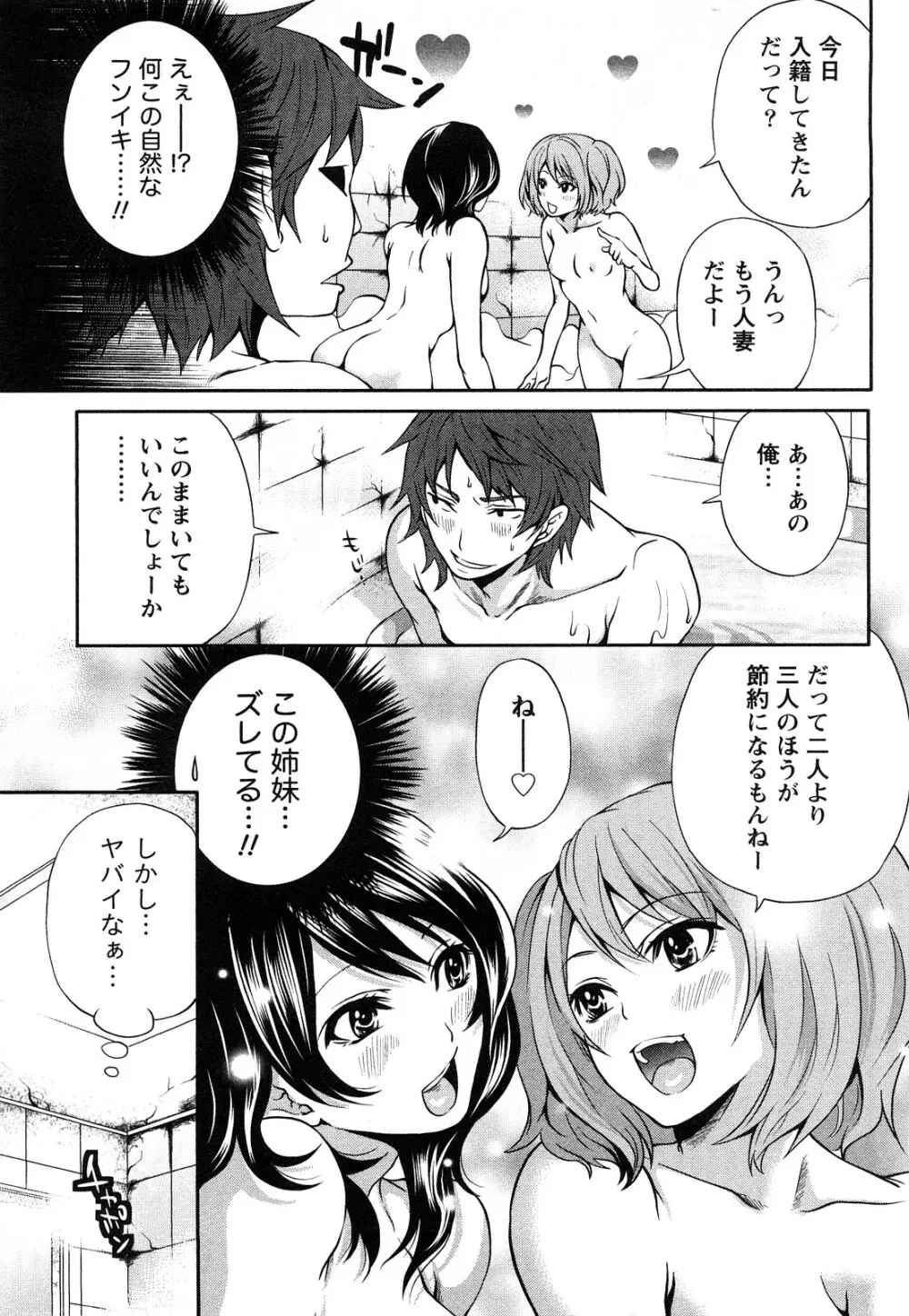 霜枝さんちの明るい食卓 Page.22