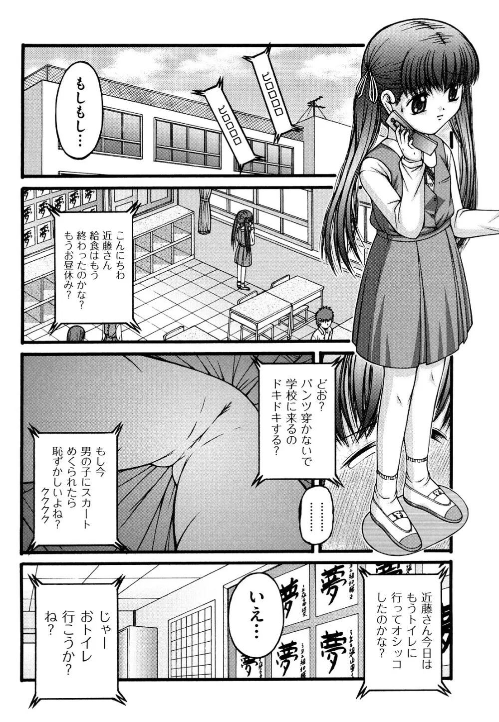 ちびっこ Page.115