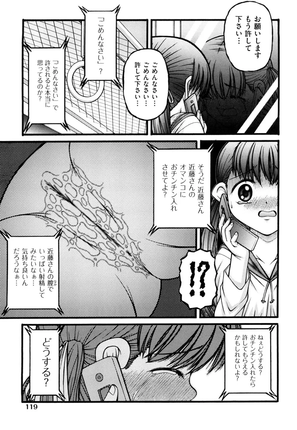 ちびっこ Page.122