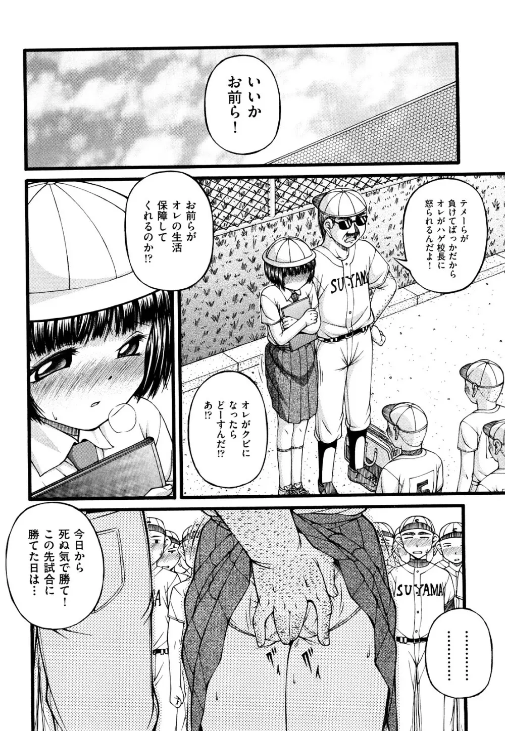 ちびっこ Page.183