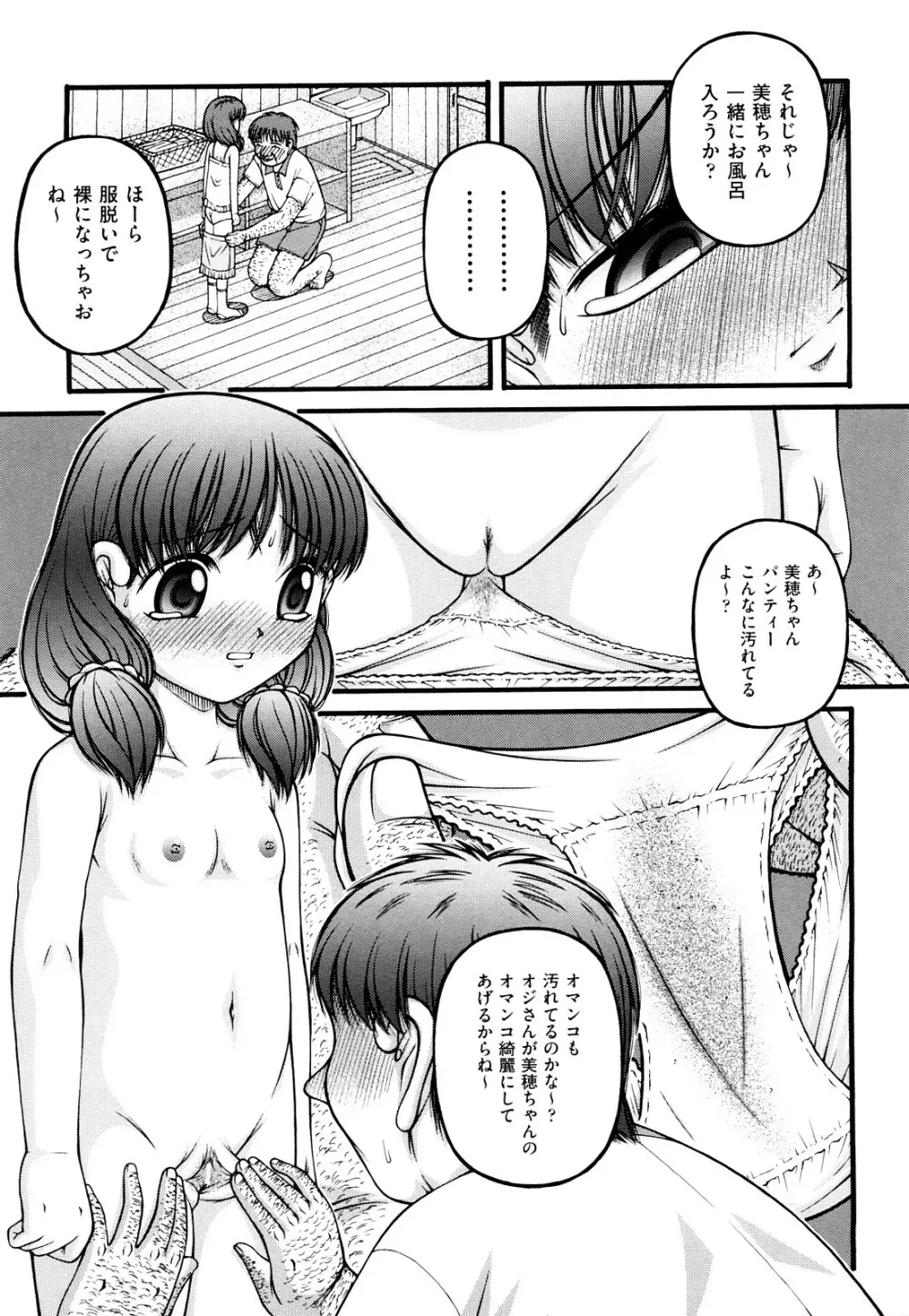 ちびっこ Page.60