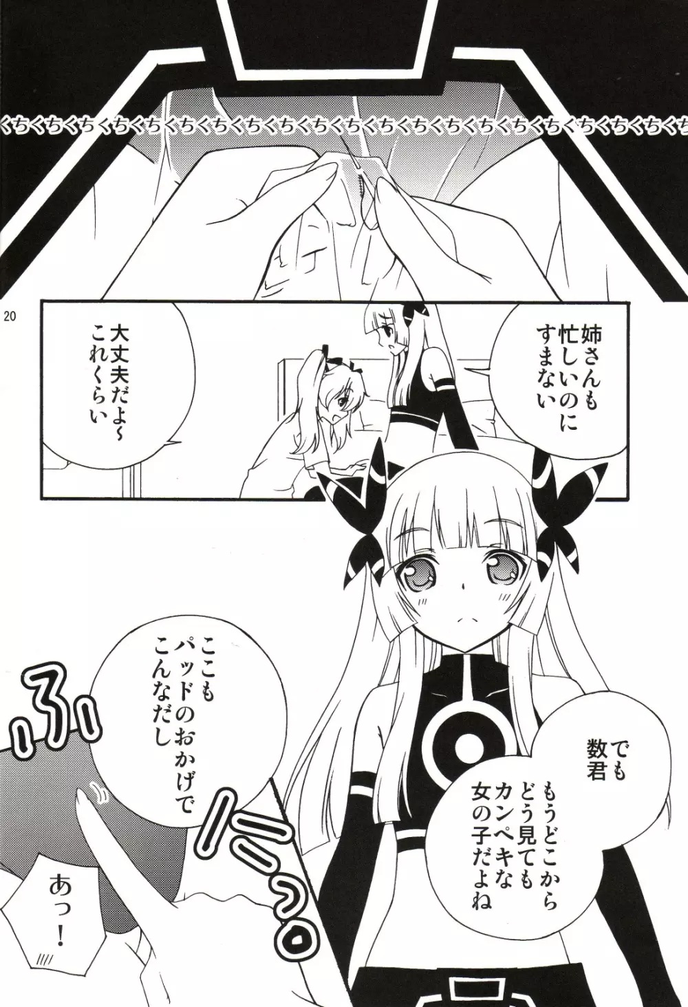 読めばいいと思うよ? Page.19