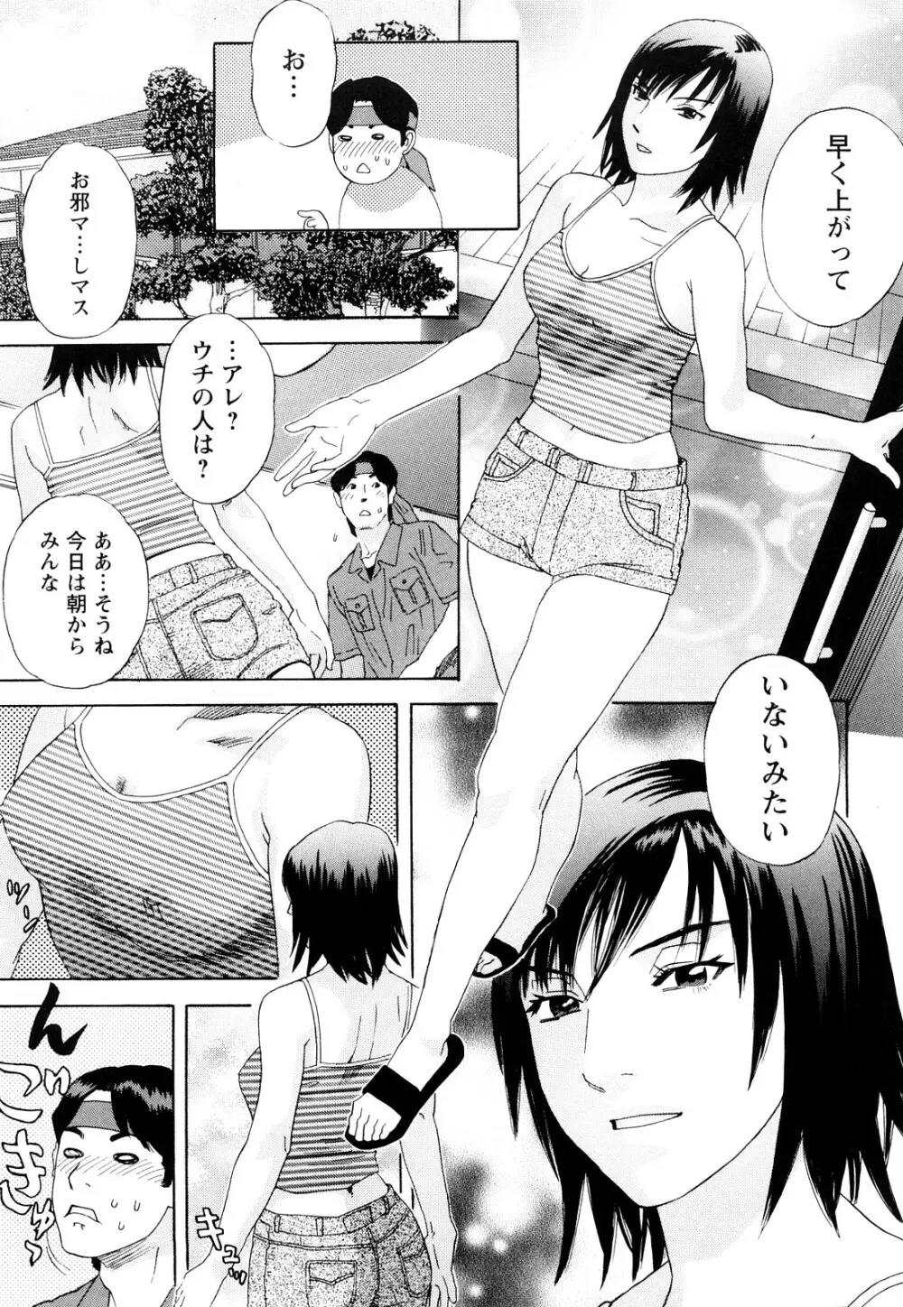 ARCHAIC ANGEL 凌鬼の果 Page.100