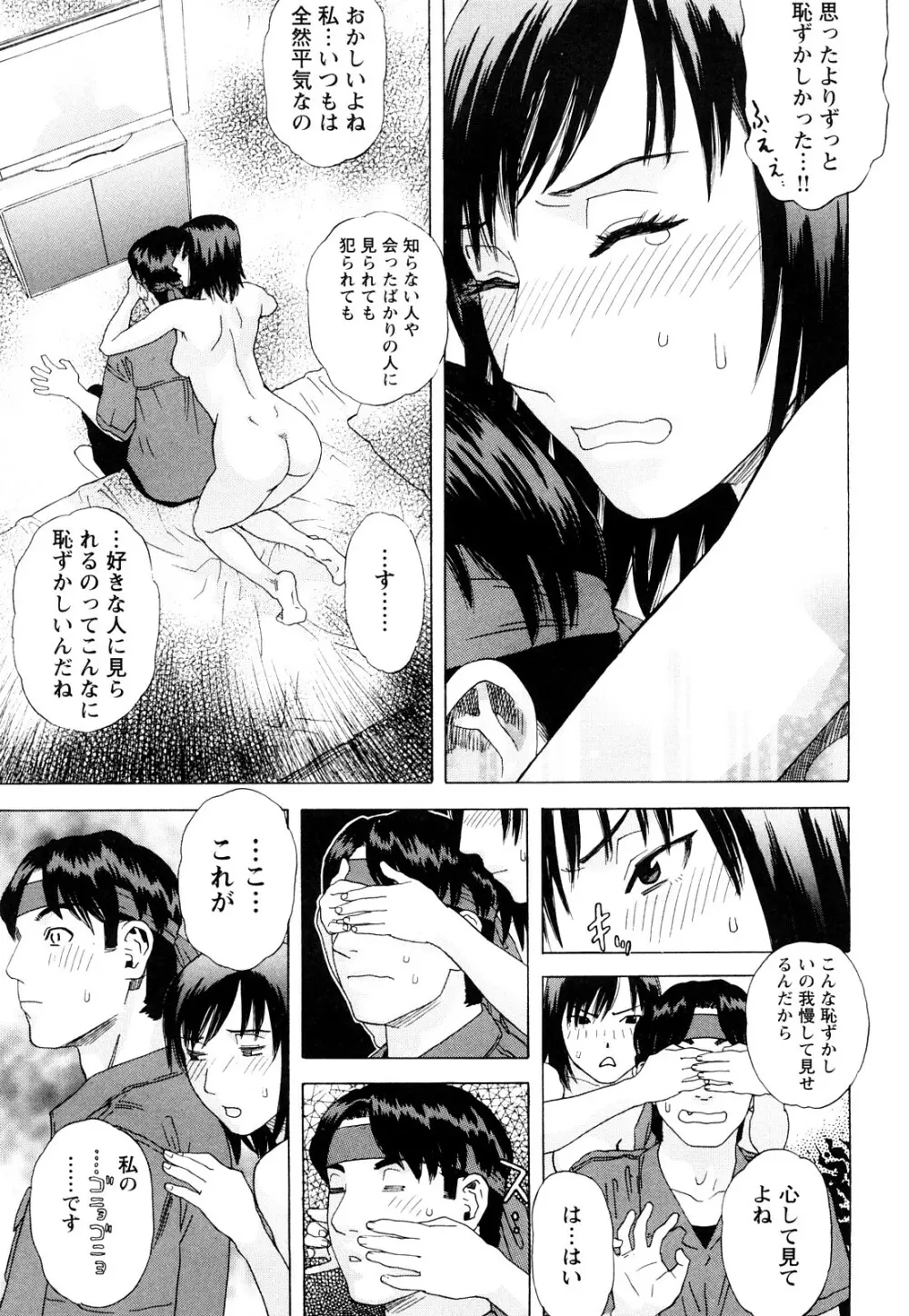 ARCHAIC ANGEL 凌鬼の果 Page.106