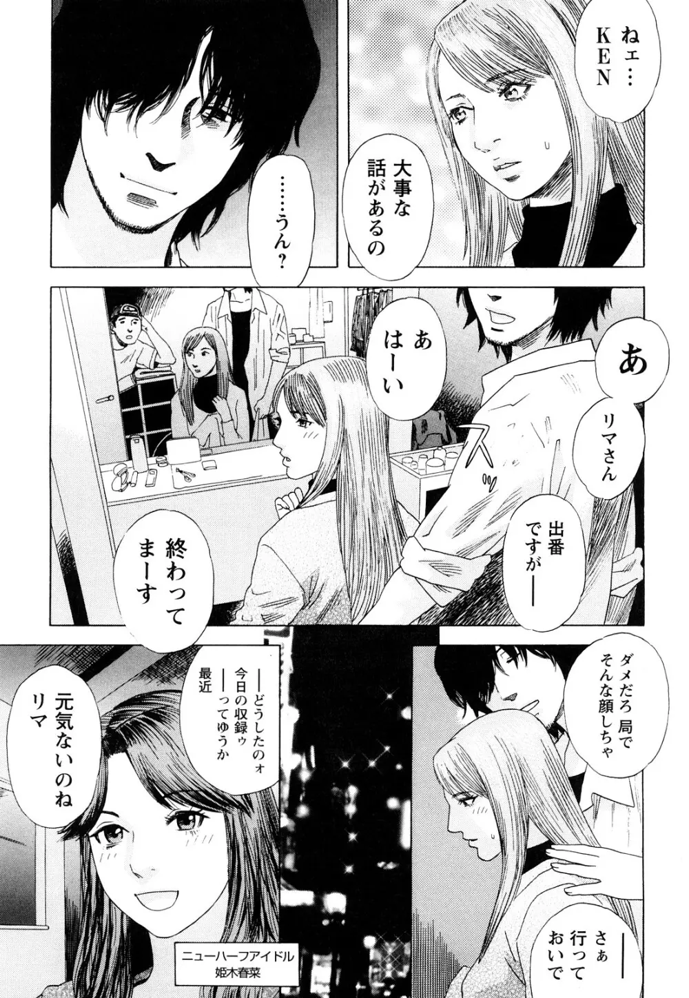 ARCHAIC ANGEL 凌鬼の果 Page.180