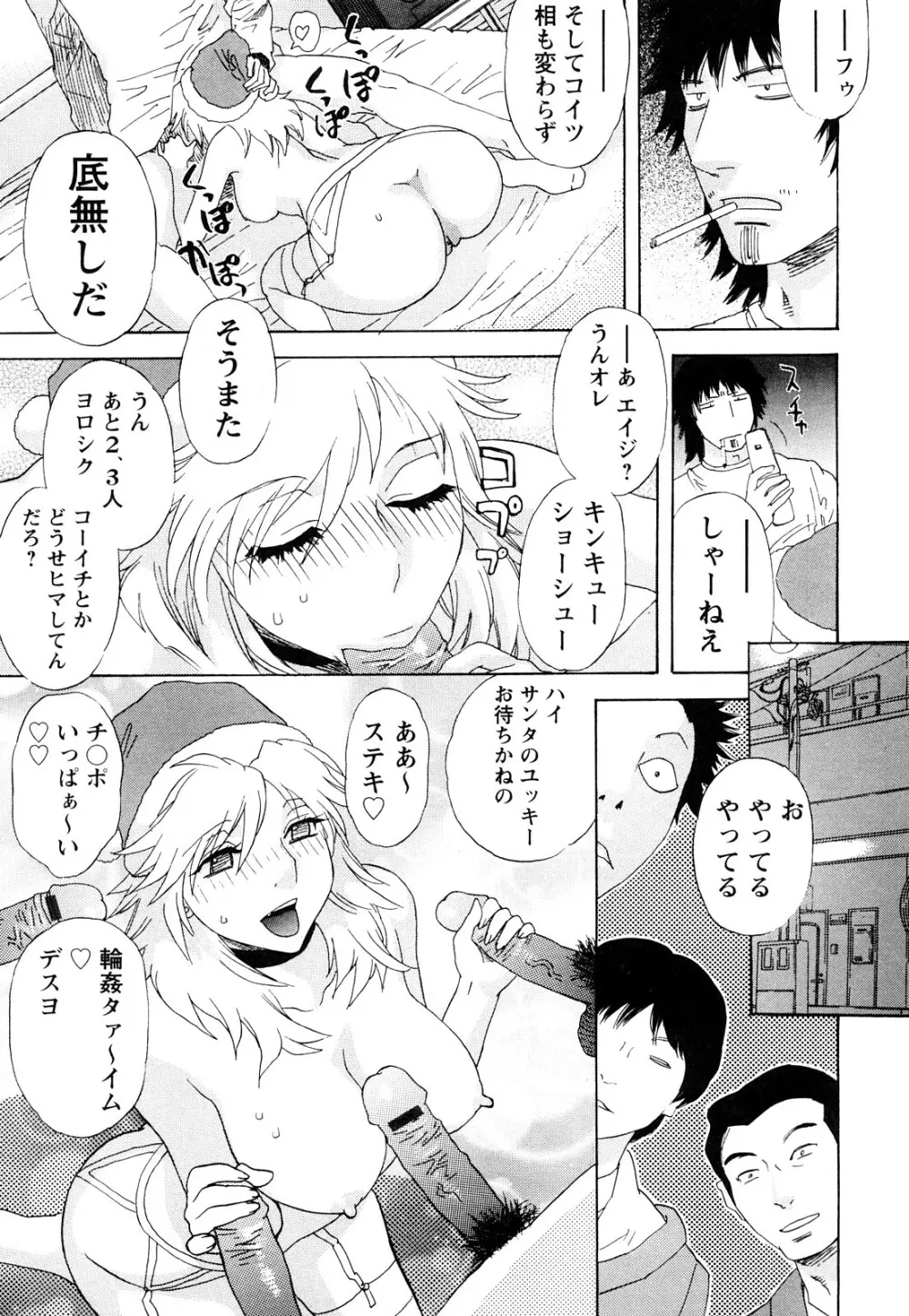 ARCHAIC ANGEL 凌鬼の果 Page.224