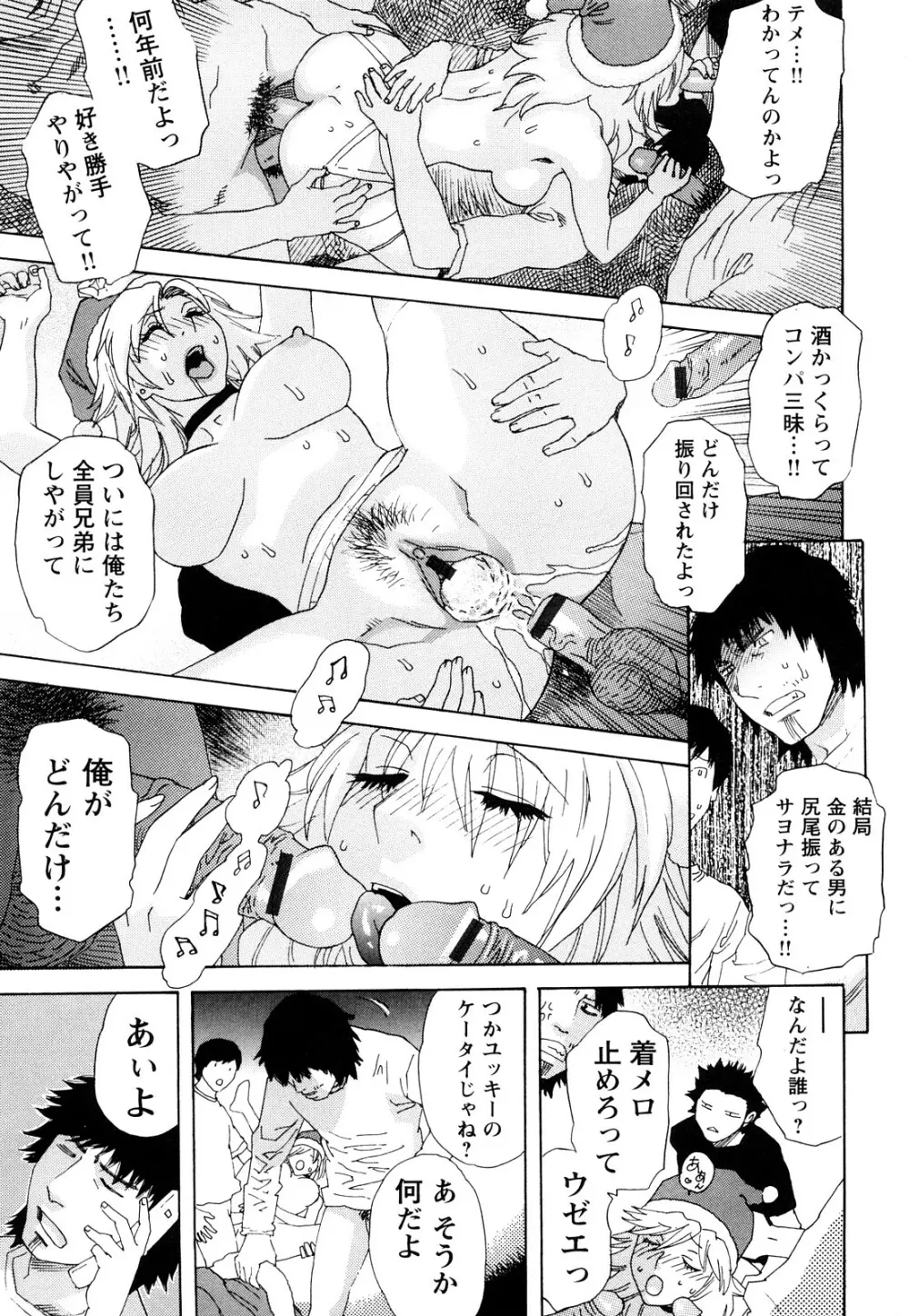 ARCHAIC ANGEL 凌鬼の果 Page.226