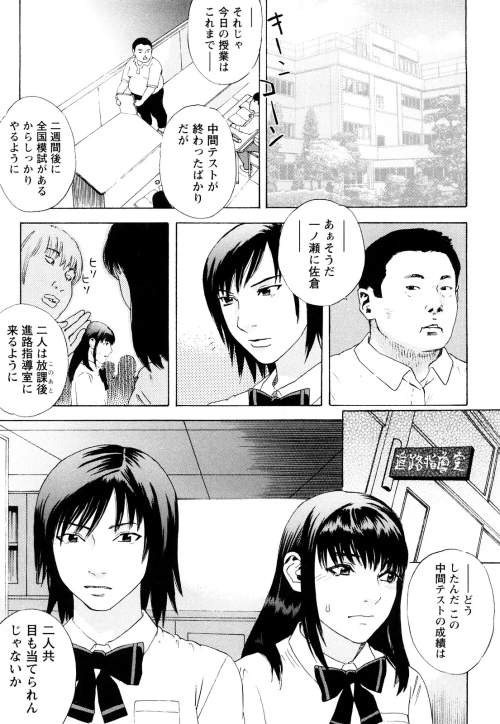 ARCHAIC ANGEL 凌鬼の果 Page.40