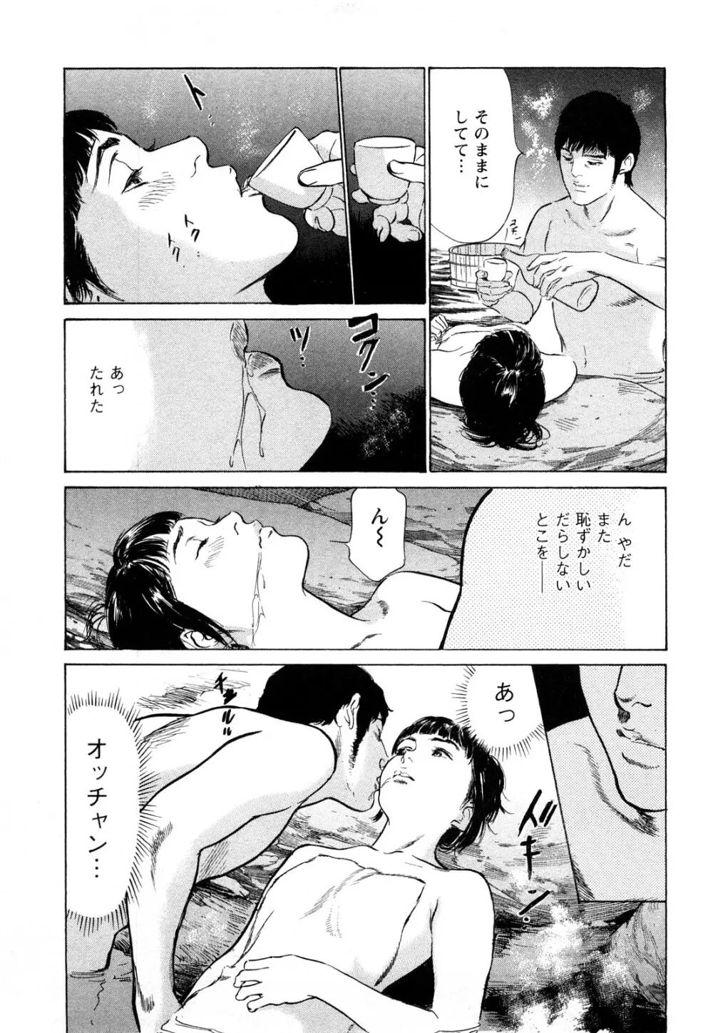 [とみさわ千夏, 八月薫] お願いサプリマン My Pure Lady [マイピュアレディ] 第8巻 Page.100