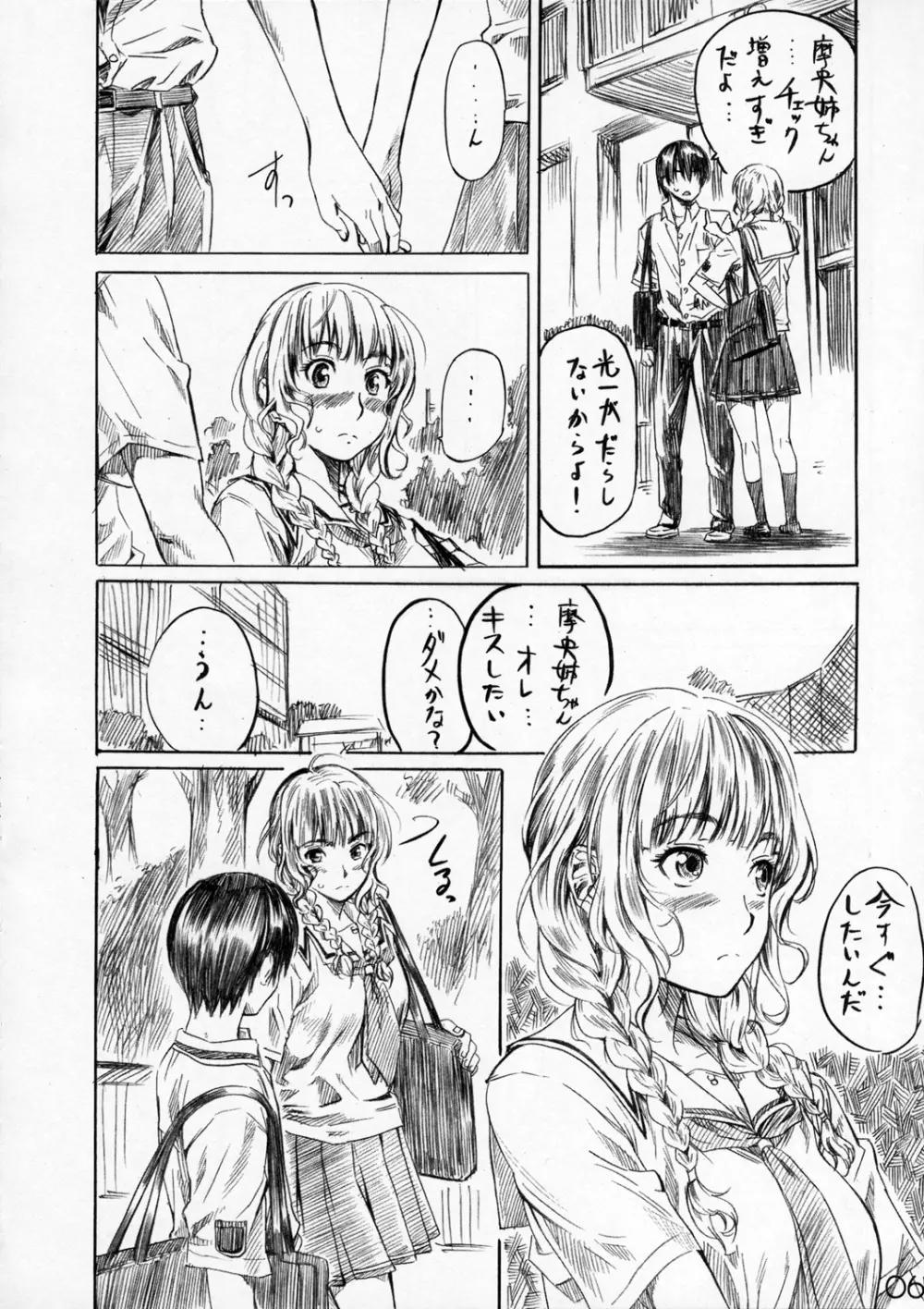 マオキス Page.5