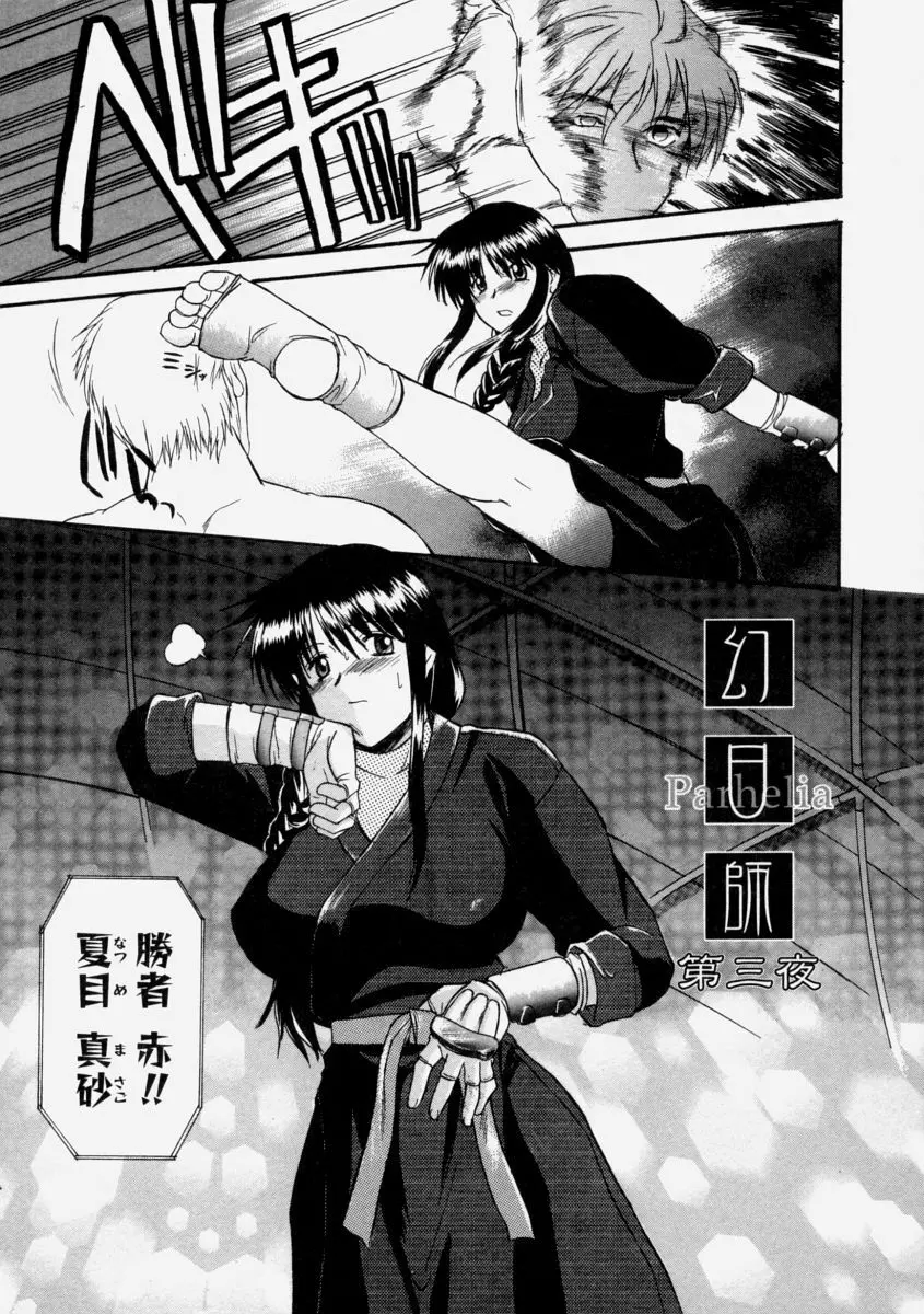 乳濁願書 Page.175