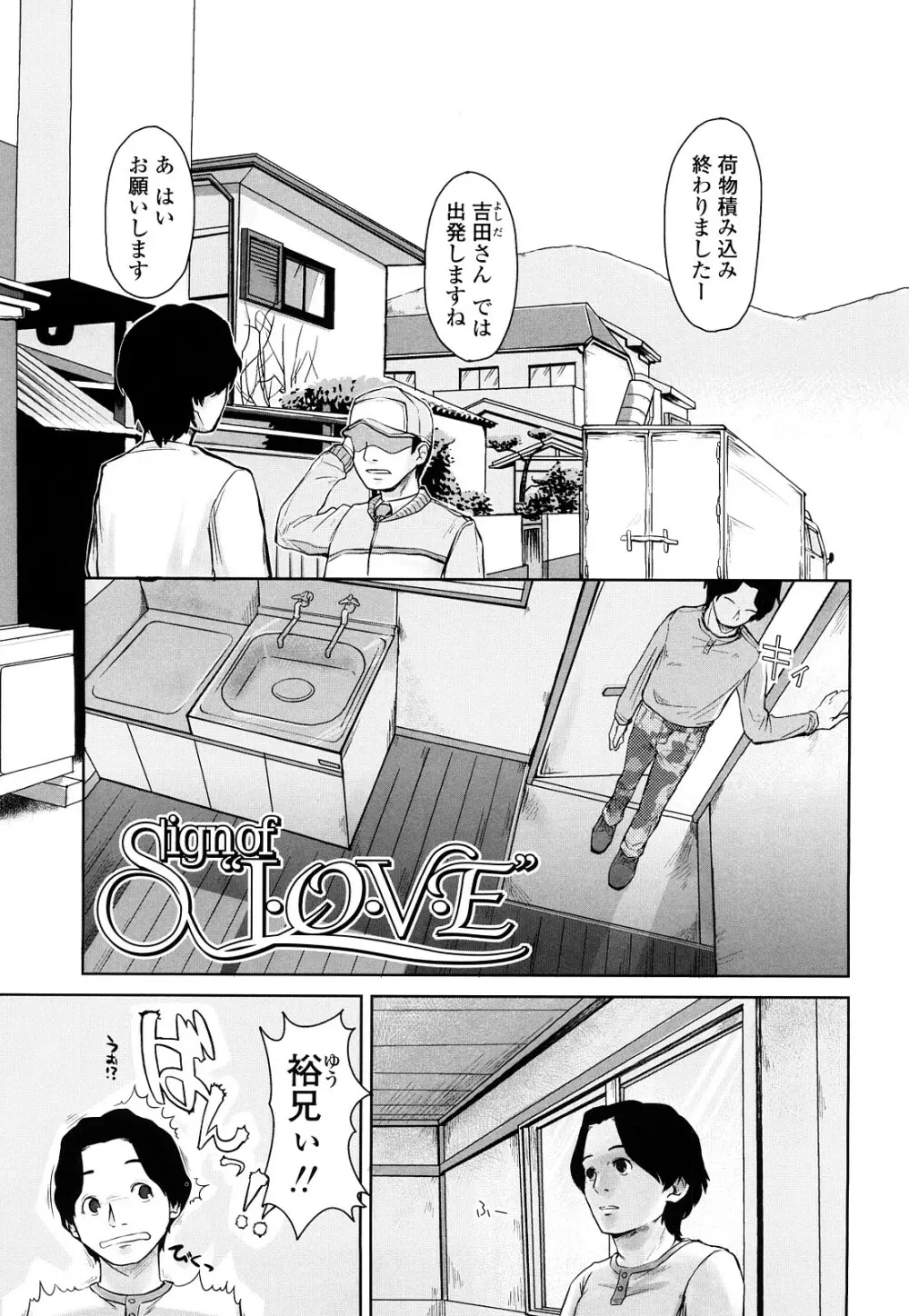 らぶちゅーらいふ Page.160