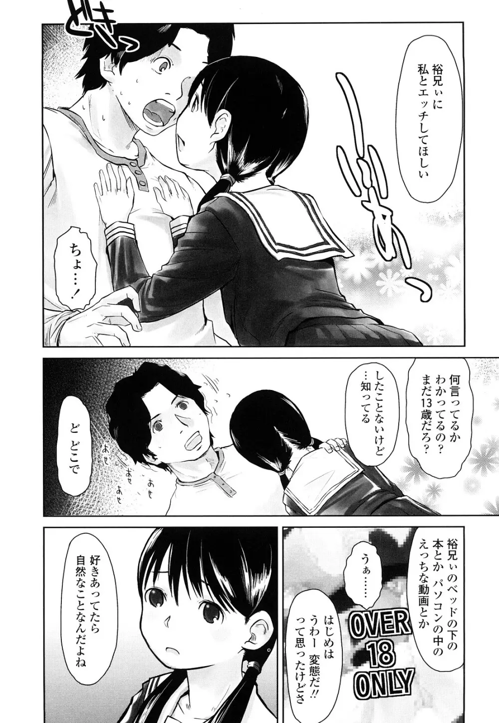 らぶちゅーらいふ Page.164