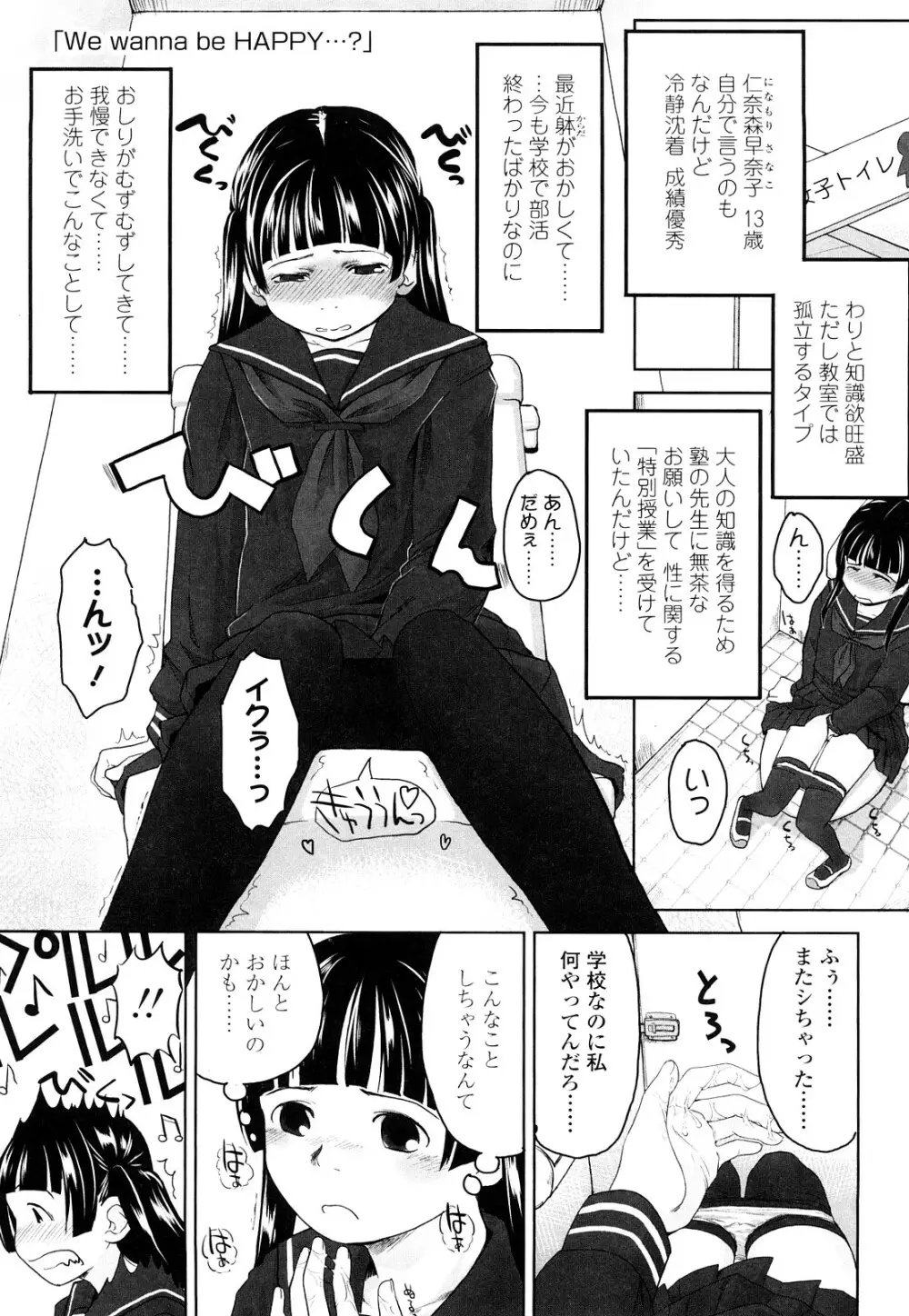 らぶちゅーらいふ Page.34