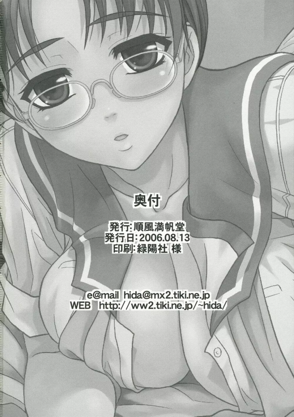 Melancholic Heart Page.25