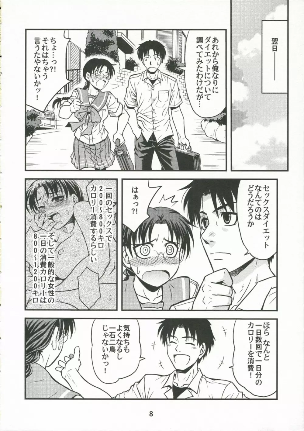Melancholic Heart Page.7
