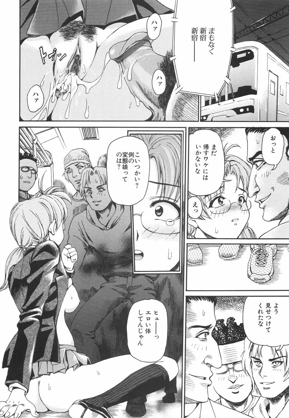 淫乳遊戯 Page.31