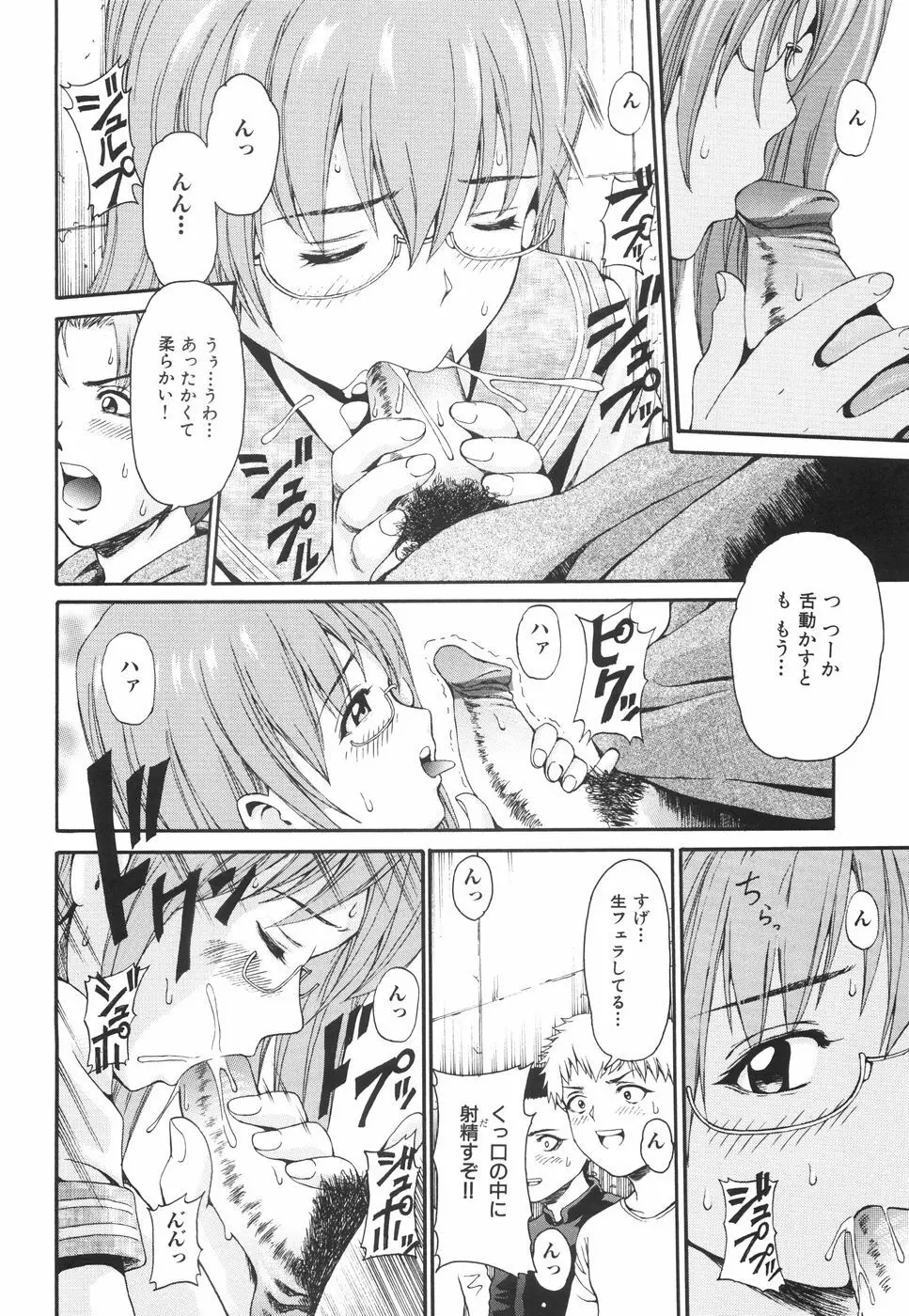 淫乳遊戯 Page.59