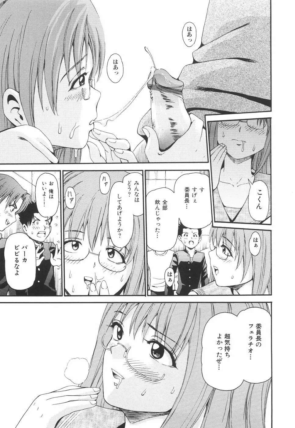 淫乳遊戯 Page.60