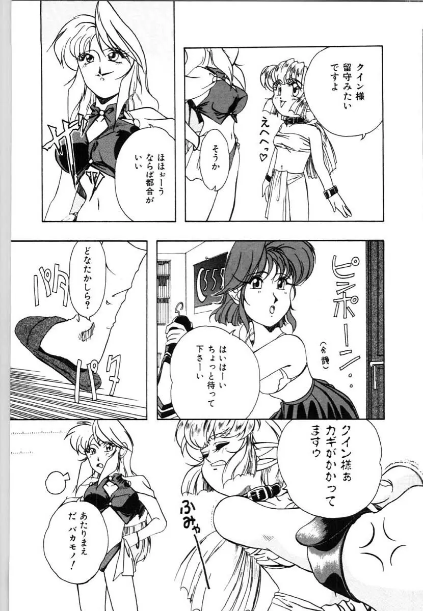 牝犬の儀式 Page.129