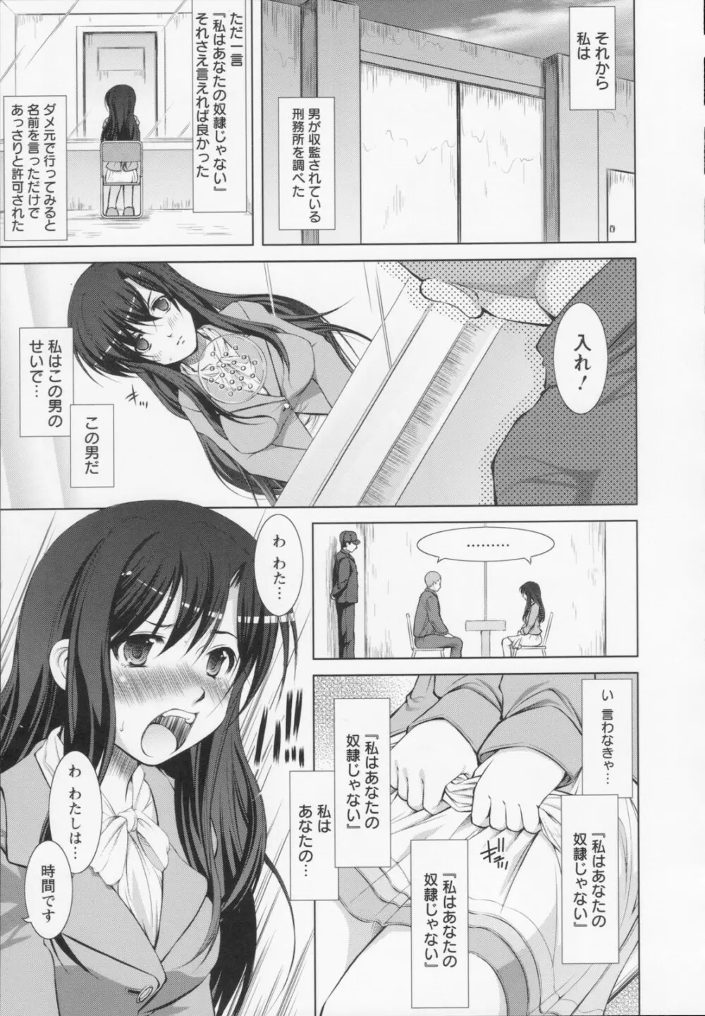 新米社宅妻 Page.113