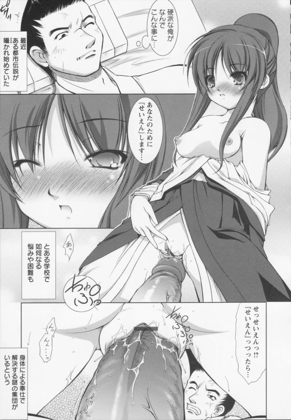 新米社宅妻 Page.127