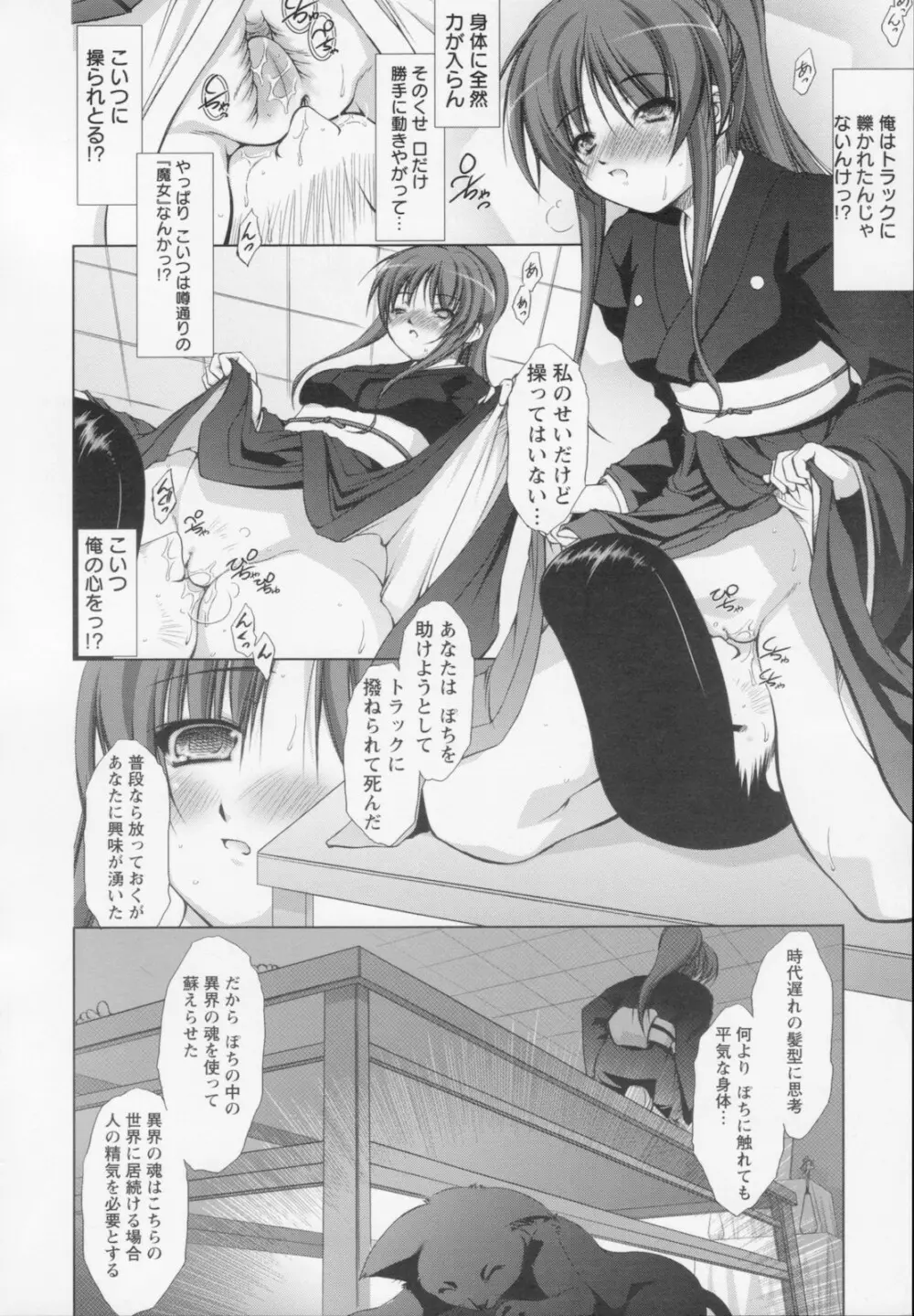 新米社宅妻 Page.136